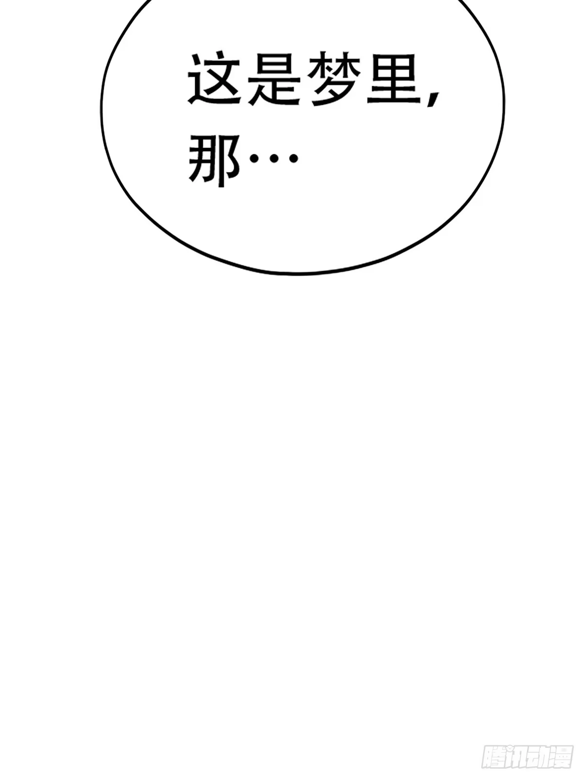 《九星霸体诀》醉酒的梦琪 第38页