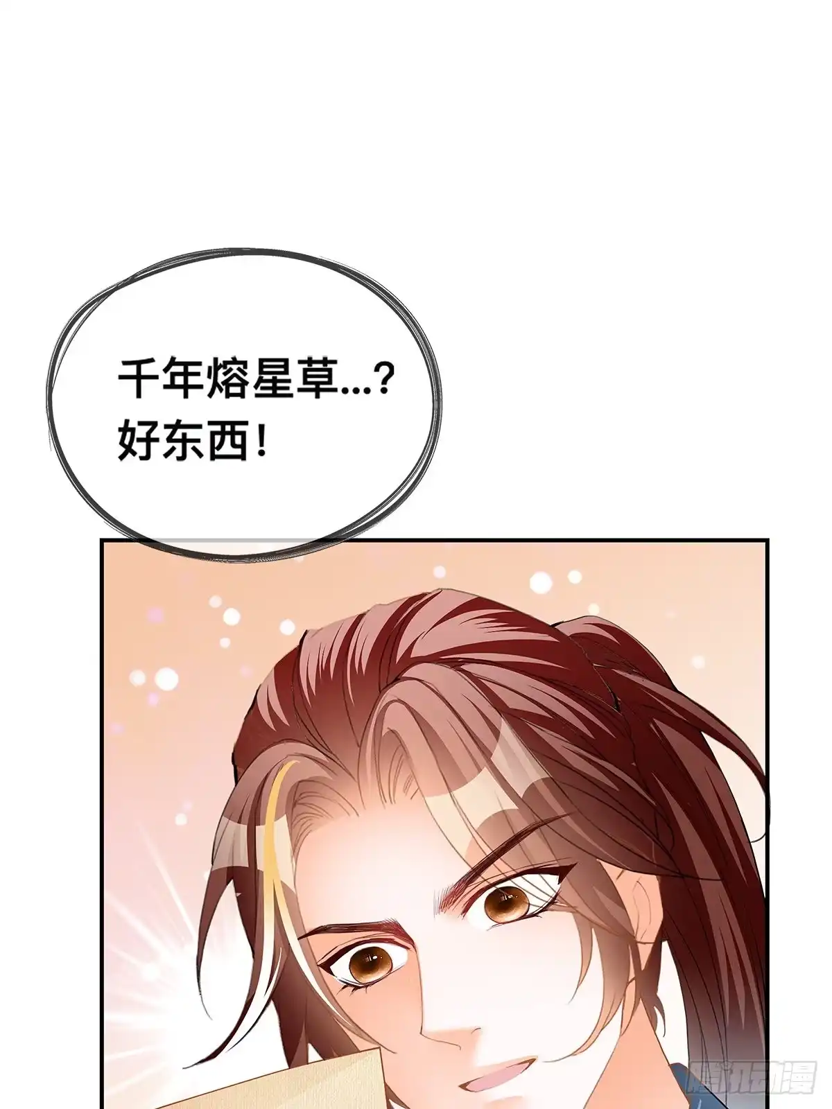《九星霸体诀》灯会定情 第16页