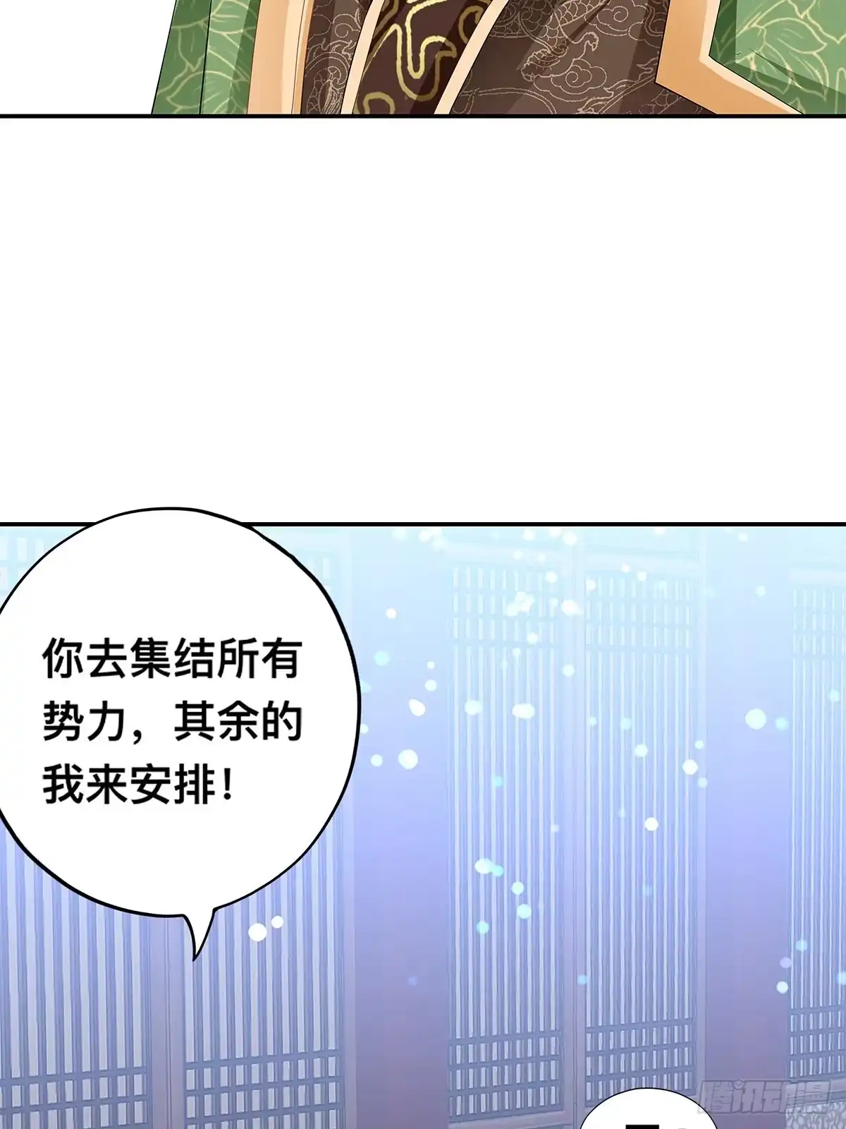 《九星霸体诀》灯会定情 第6页