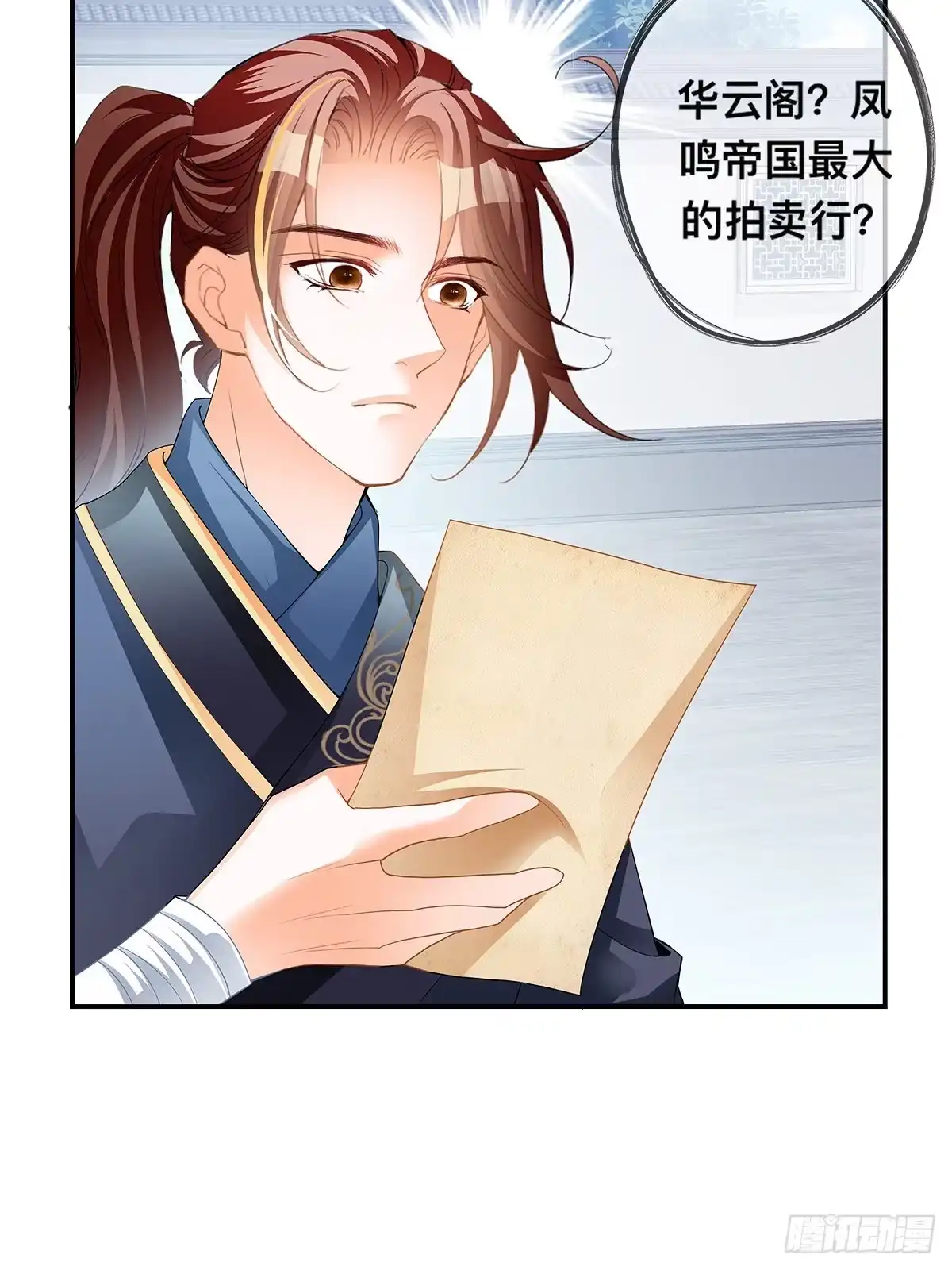 《九星霸体诀》灯会定情 第14页