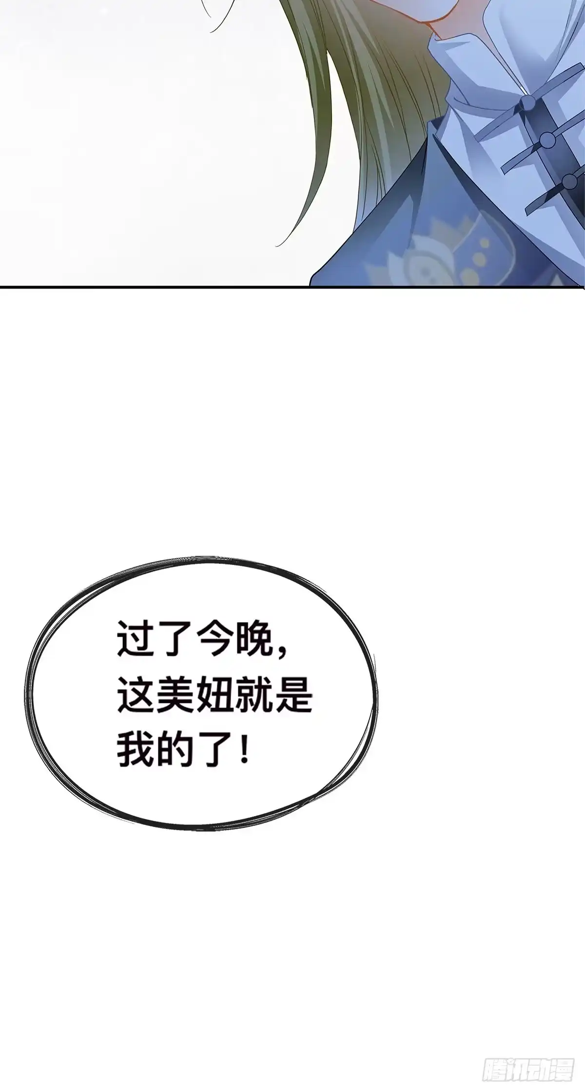 《九星霸体诀》灯会定情 第40页