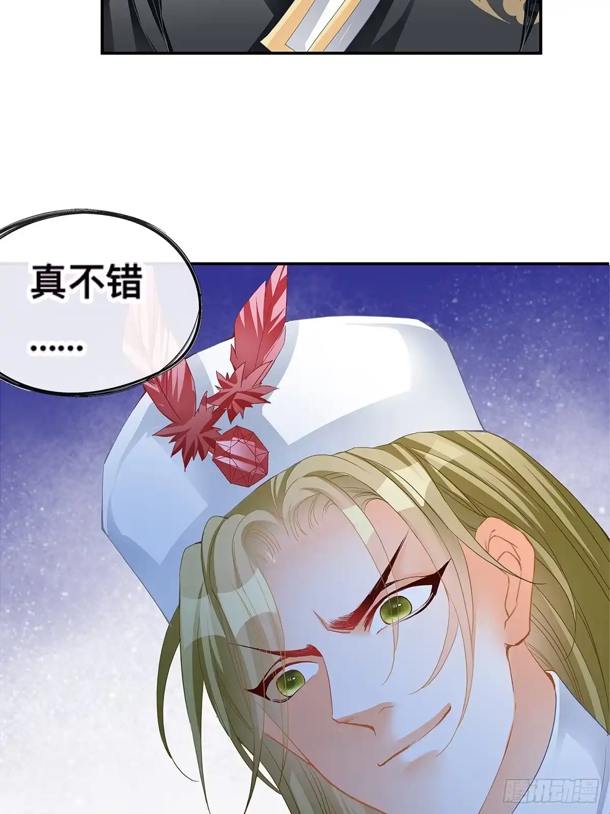 《九星霸体诀》灯会定情 第39页