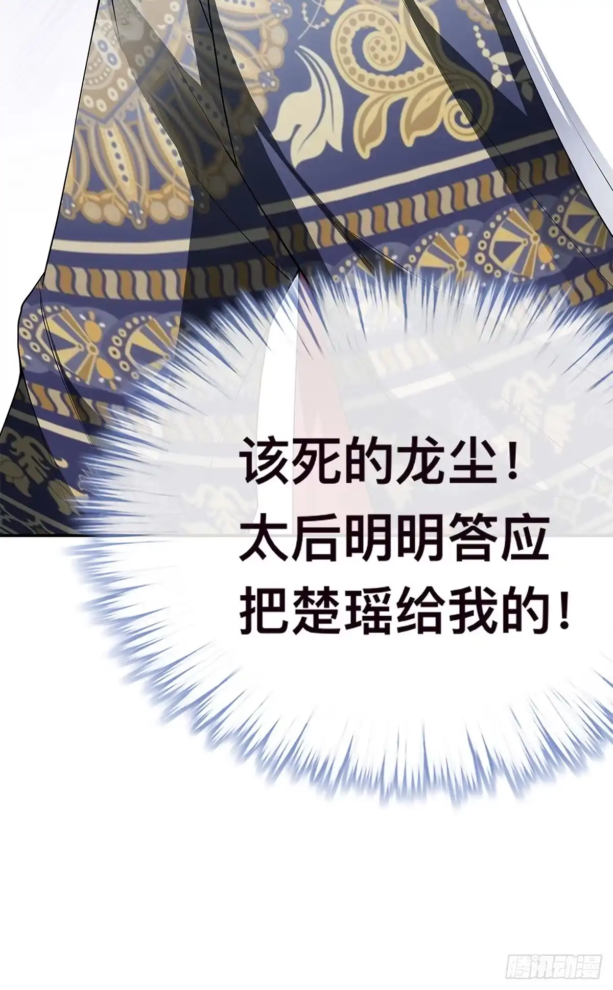 《九星霸体诀》灯会定情 第53页