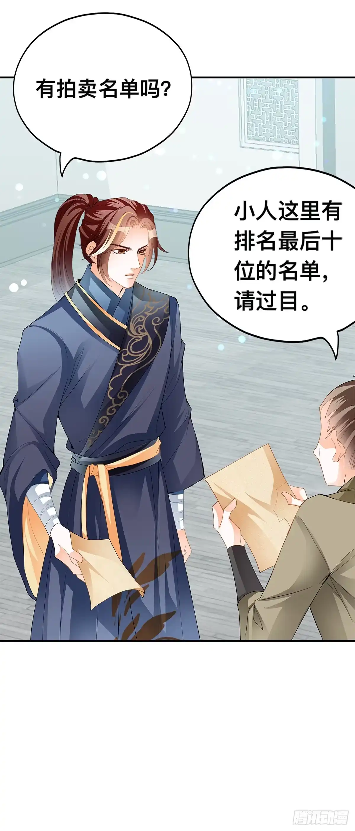 《九星霸体诀》灯会定情 第15页