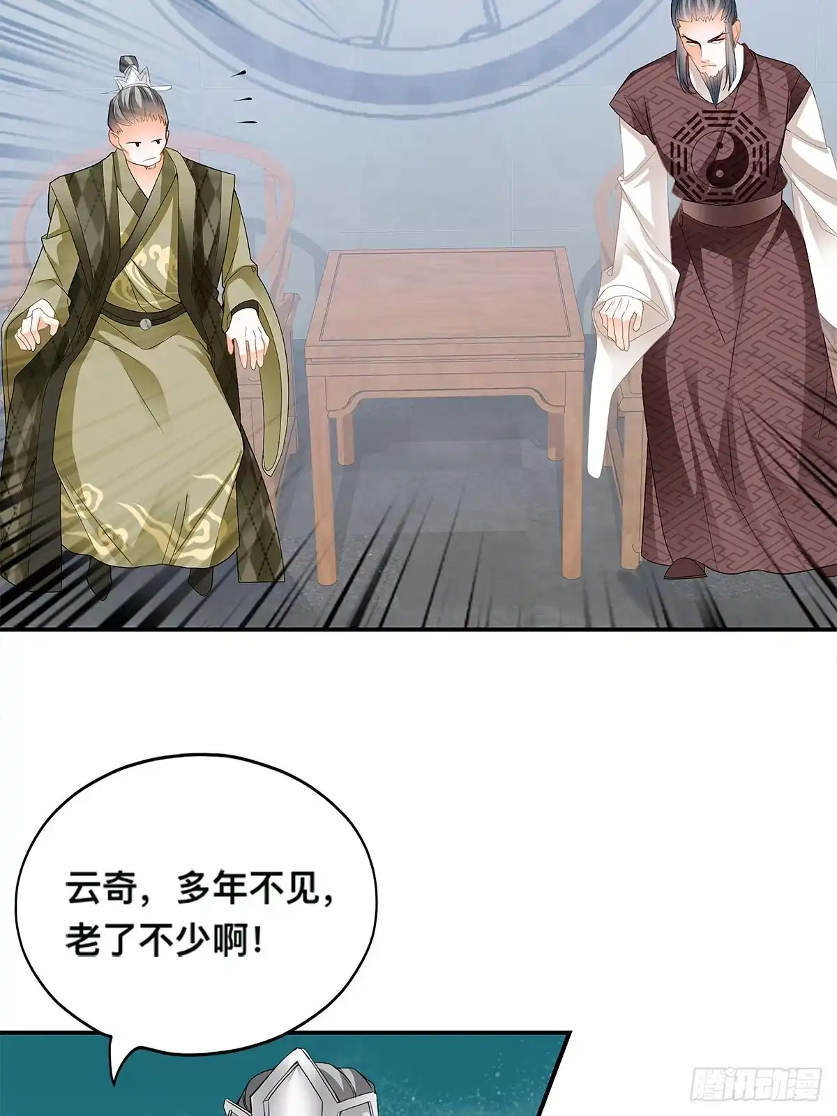 《九星霸体诀》灯会定情 第32页