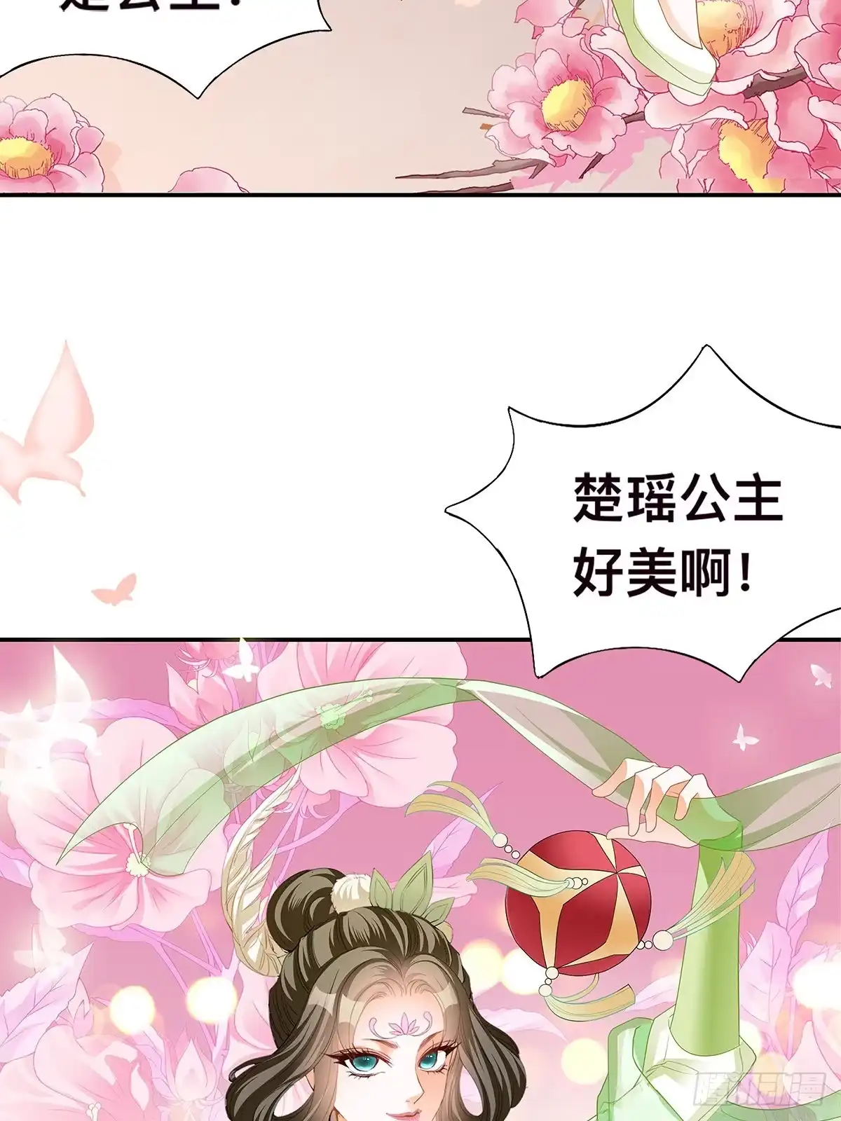 《九星霸体诀》灯会定情 第36页