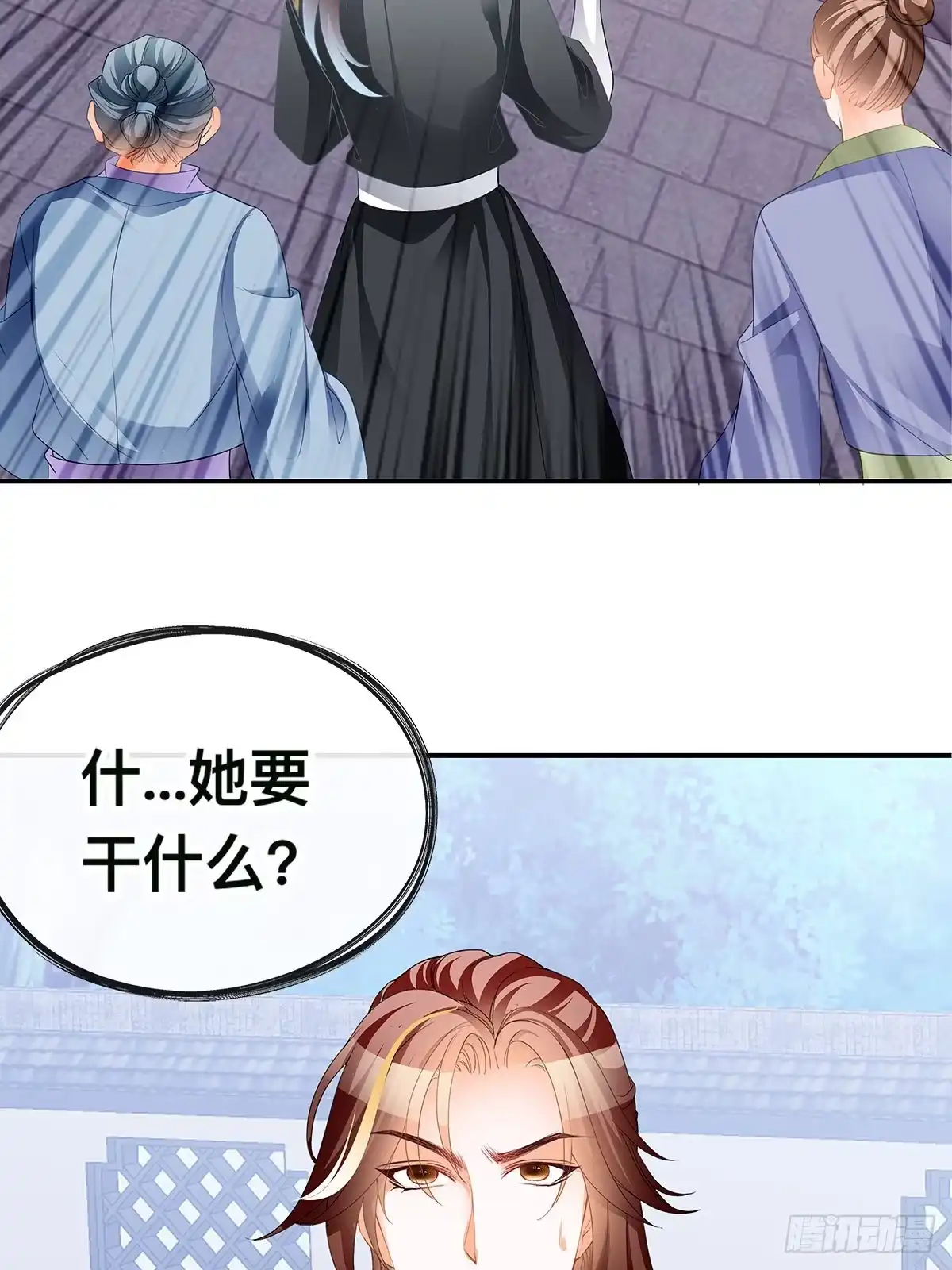 《九星霸体诀》灯会定情 第42页