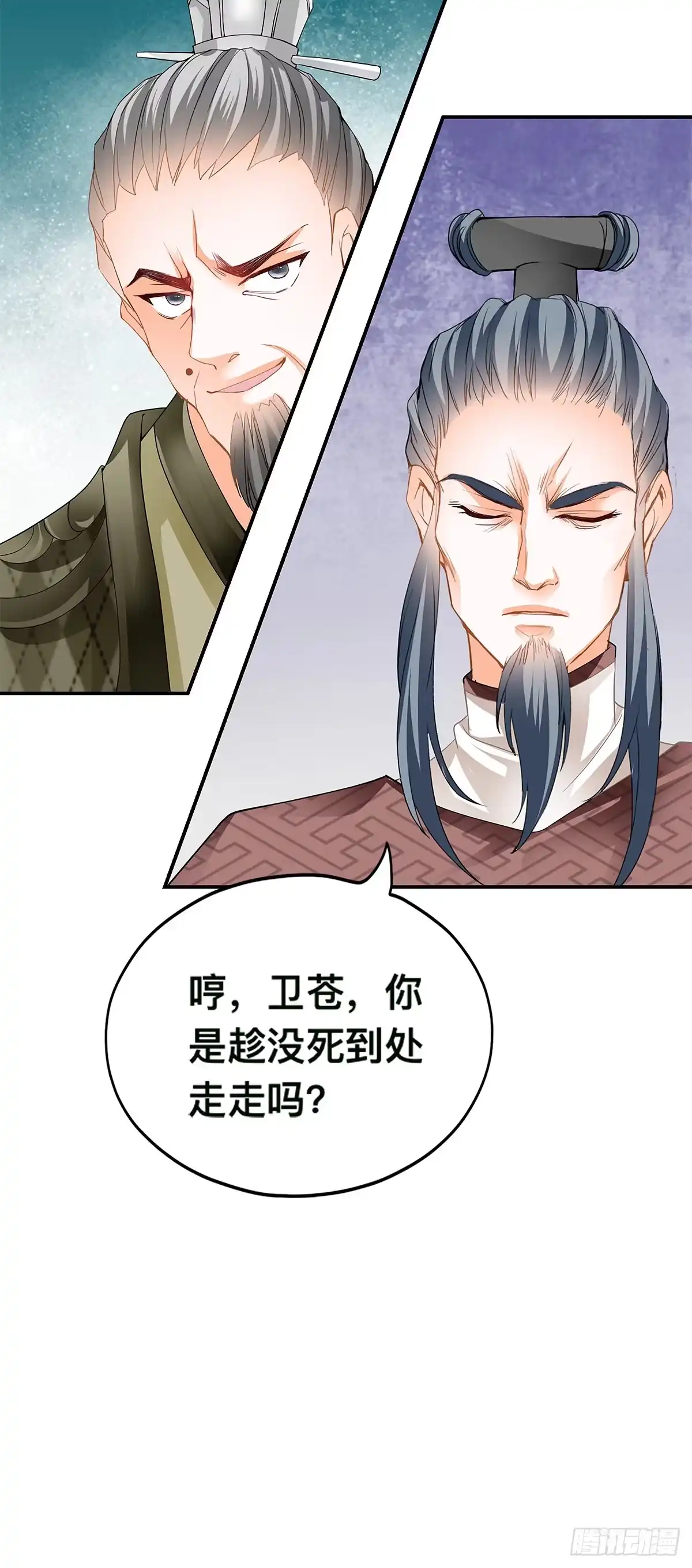 《九星霸体诀》灯会定情 第33页