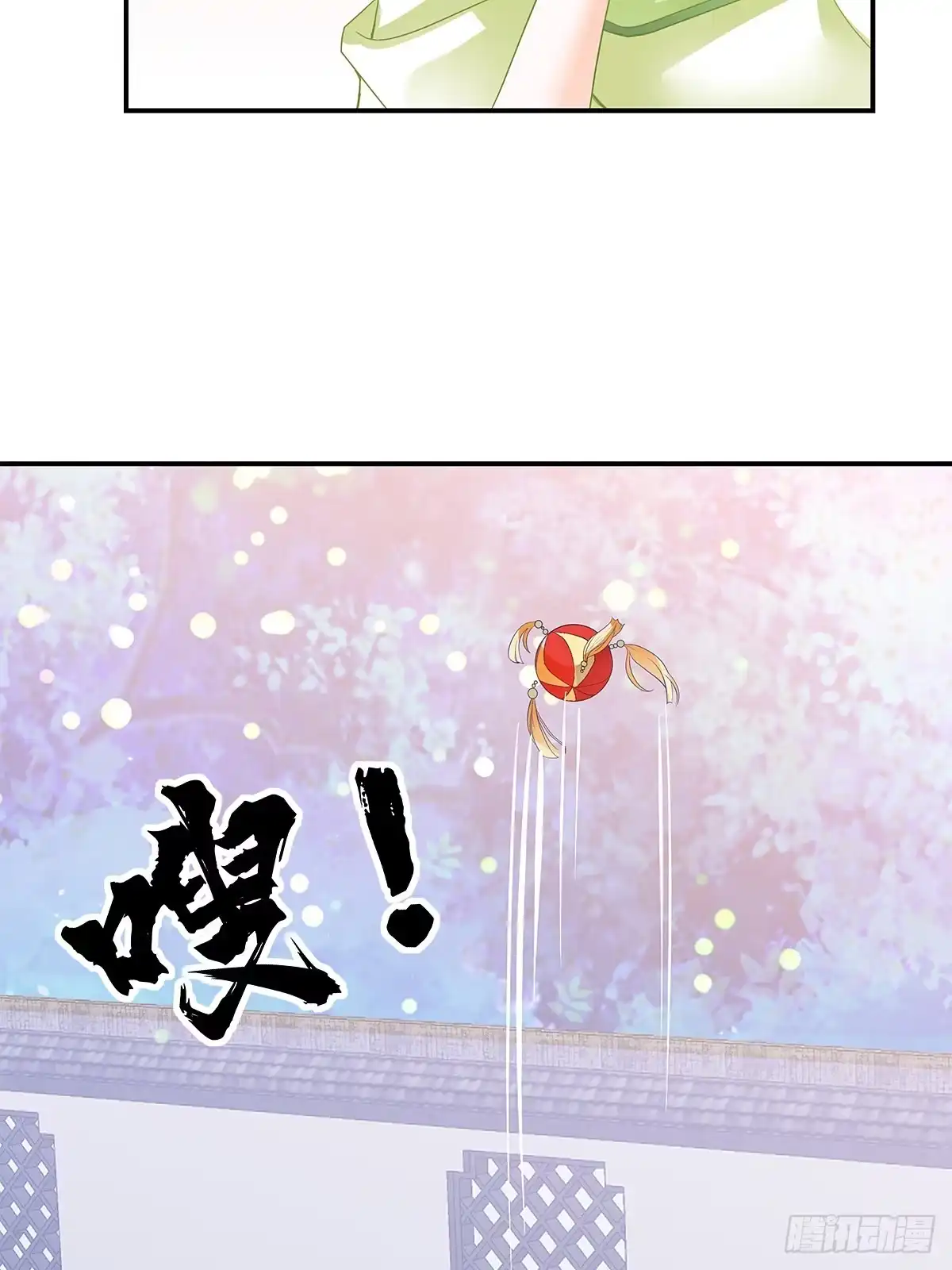 《九星霸体诀》灯会定情 第45页