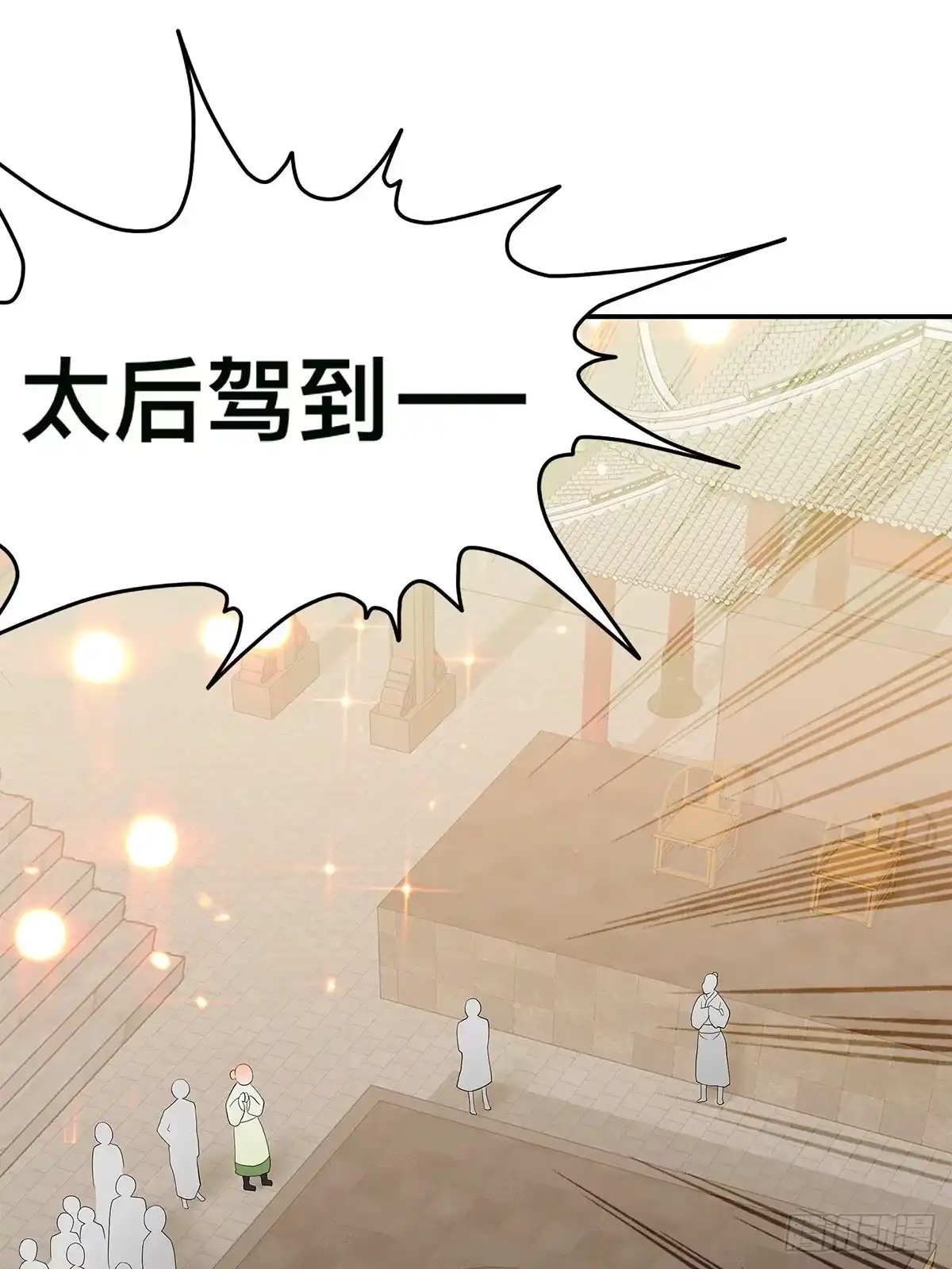 《九星霸体诀》灯会定情 第26页