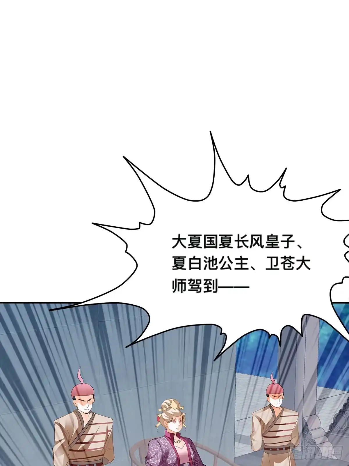 《九星霸体诀》灯会定情 第28页