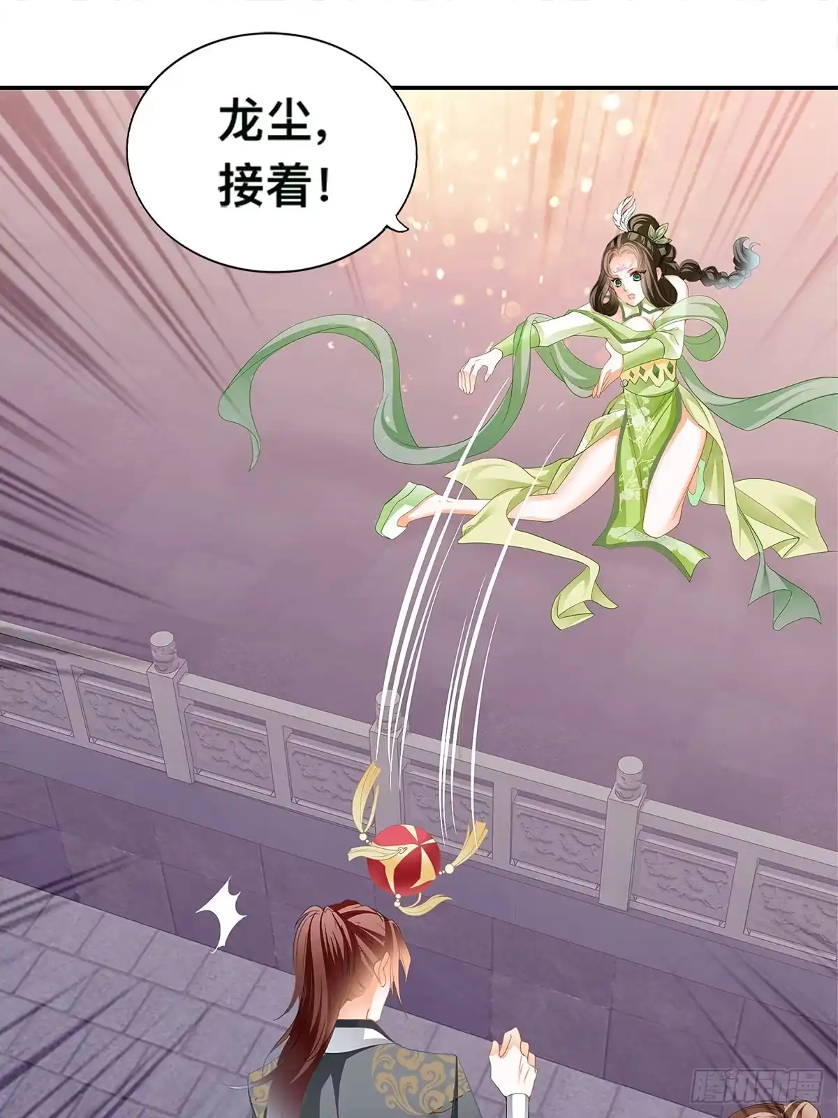 《九星霸体诀》灯会定情 第41页