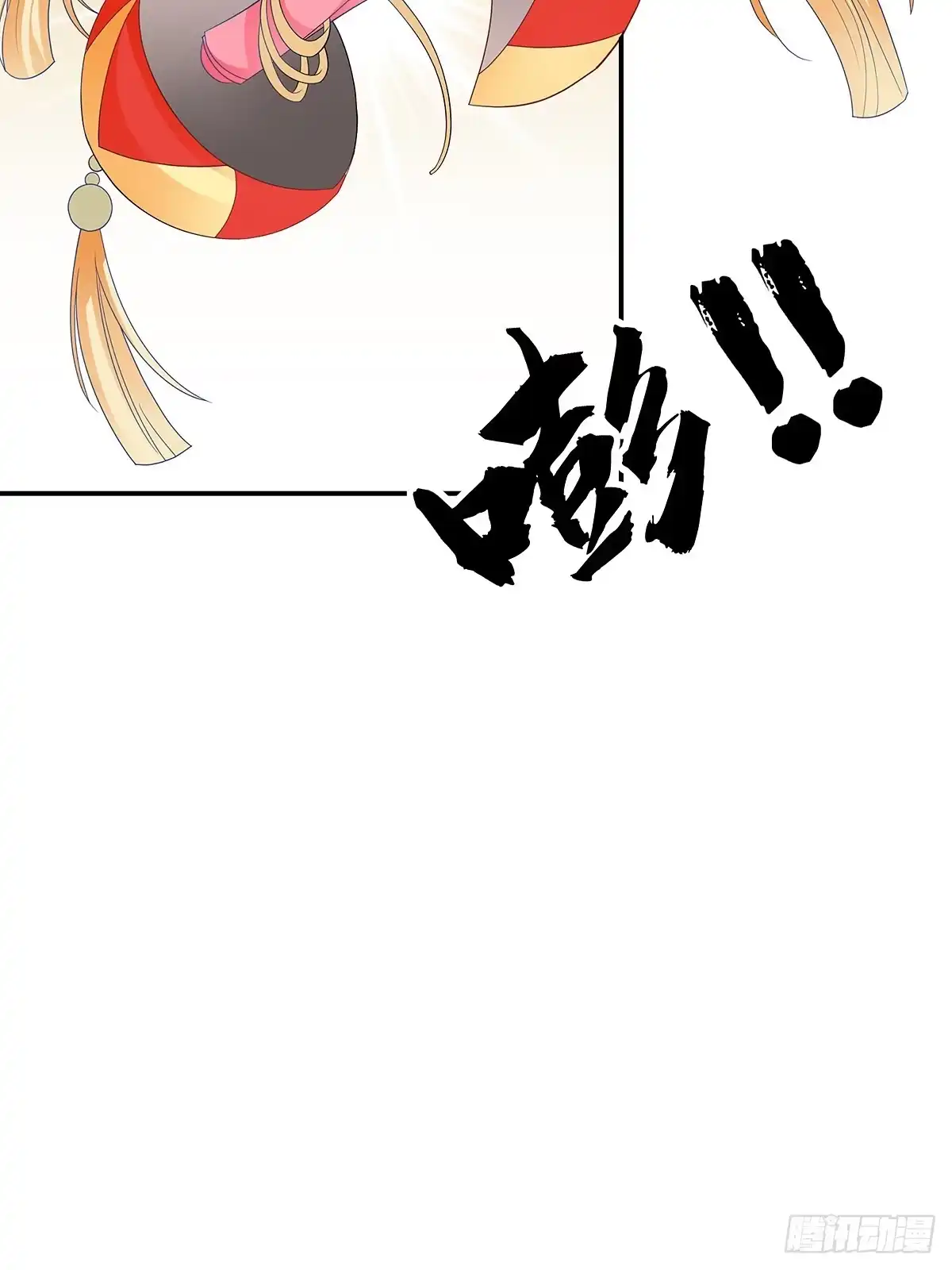 《九星霸体诀》灯会定情 第47页