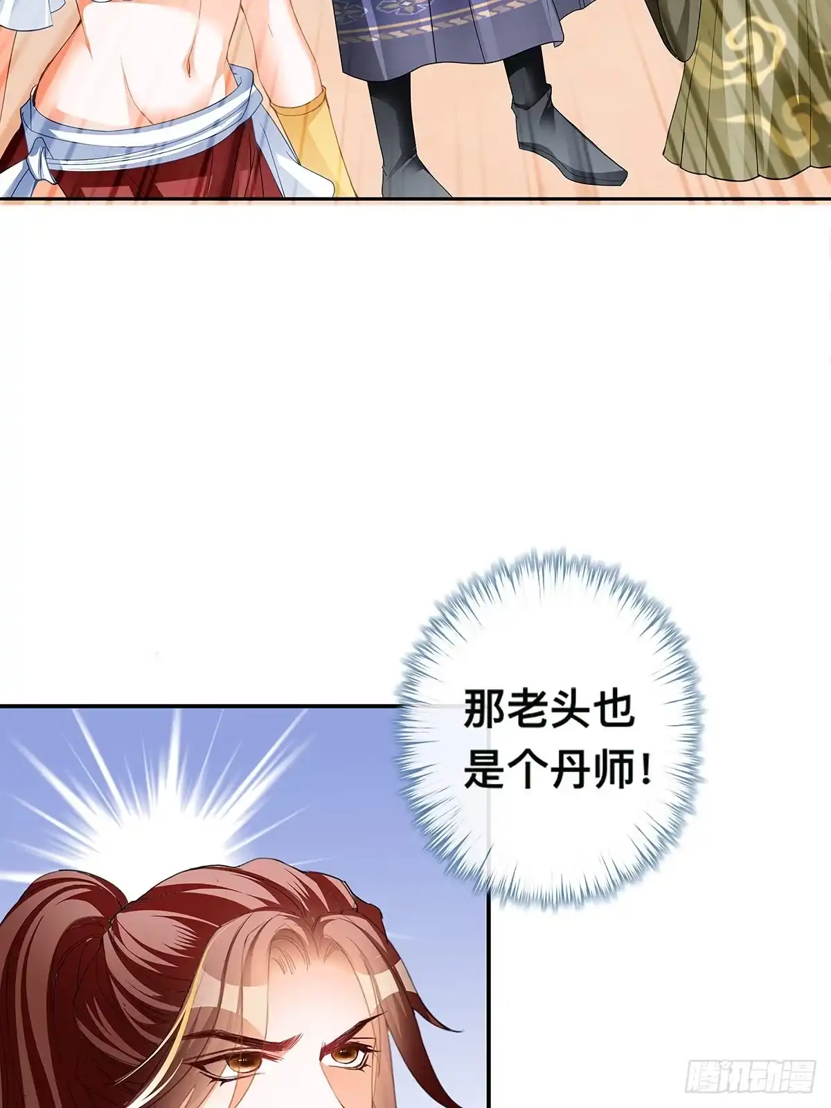 《九星霸体诀》灯会定情 第30页