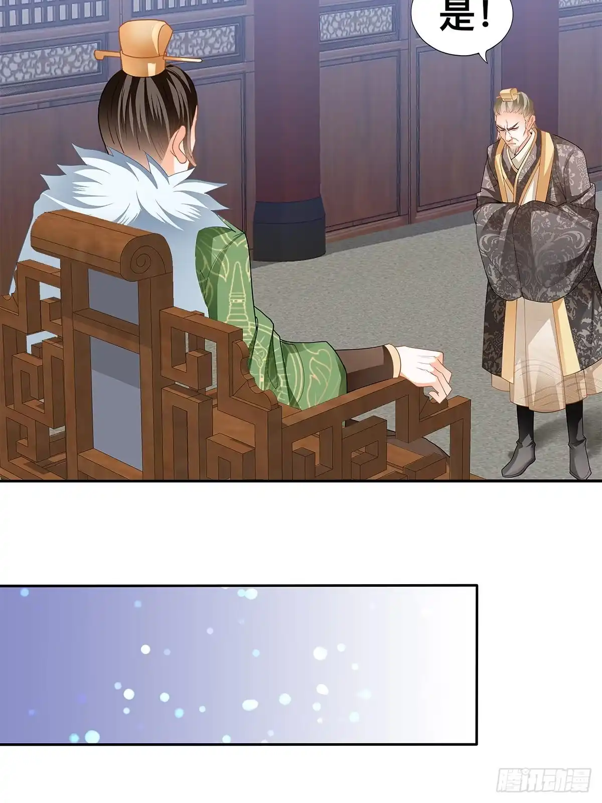 《九星霸体诀》灯会定情 第7页