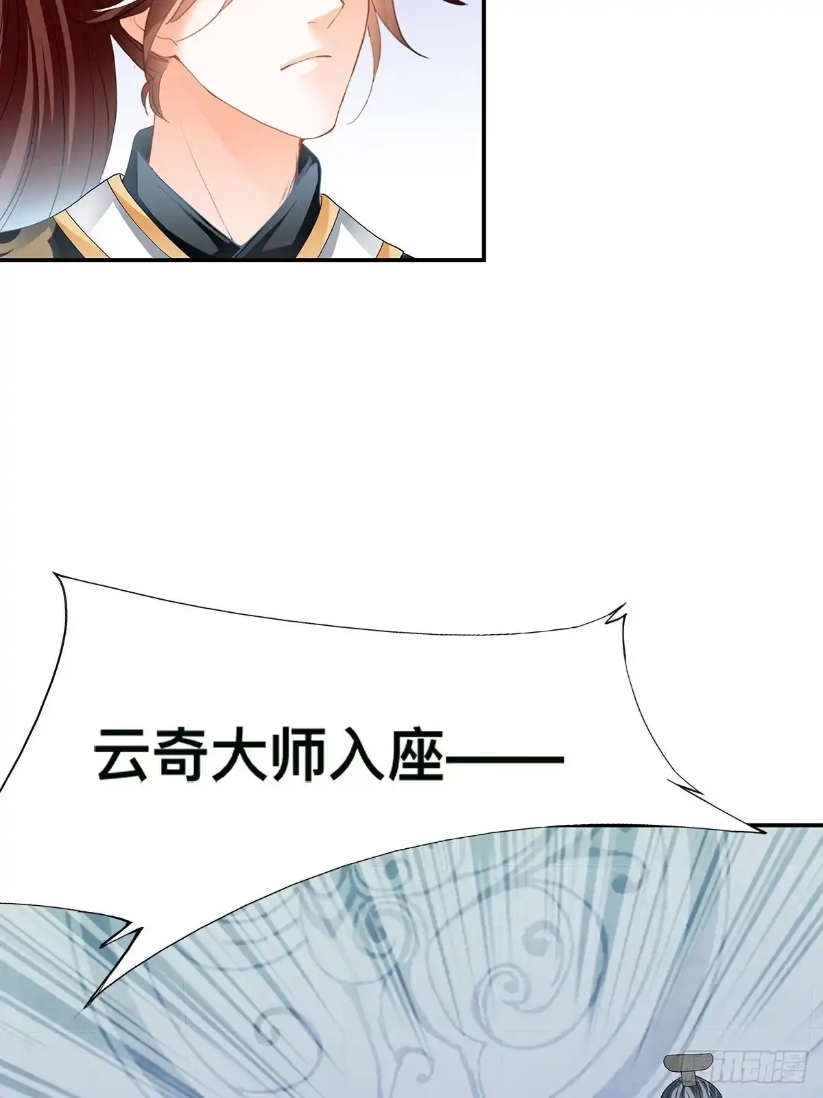 《九星霸体诀》灯会定情 第31页