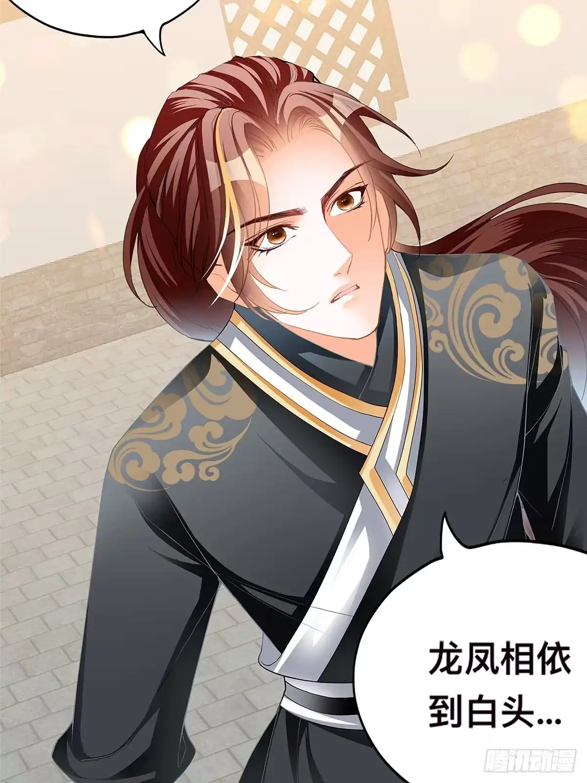 《九星霸体诀》灯会定情 第50页