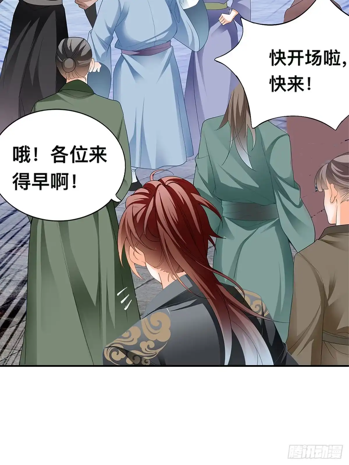 《九星霸体诀》灯会定情 第25页