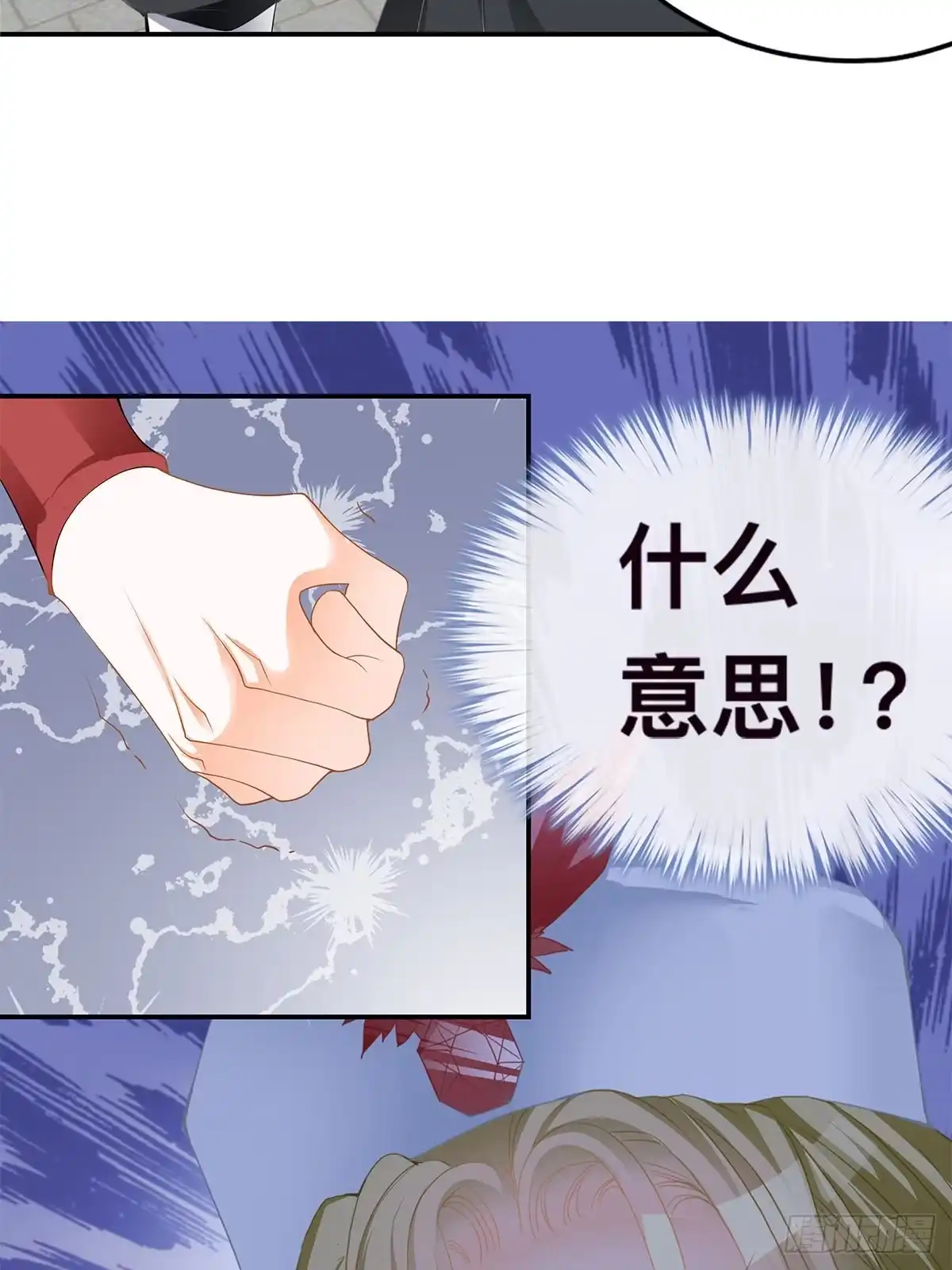 《九星霸体诀》灯会定情 第51页