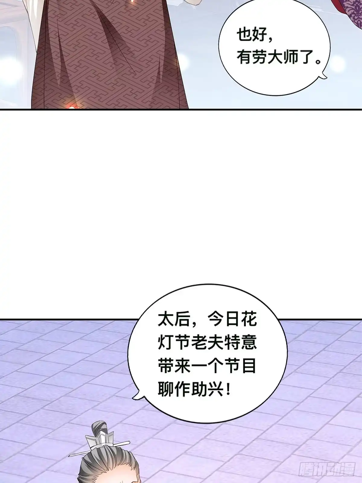 《九星霸体诀》大夏的阴谋 第5页
