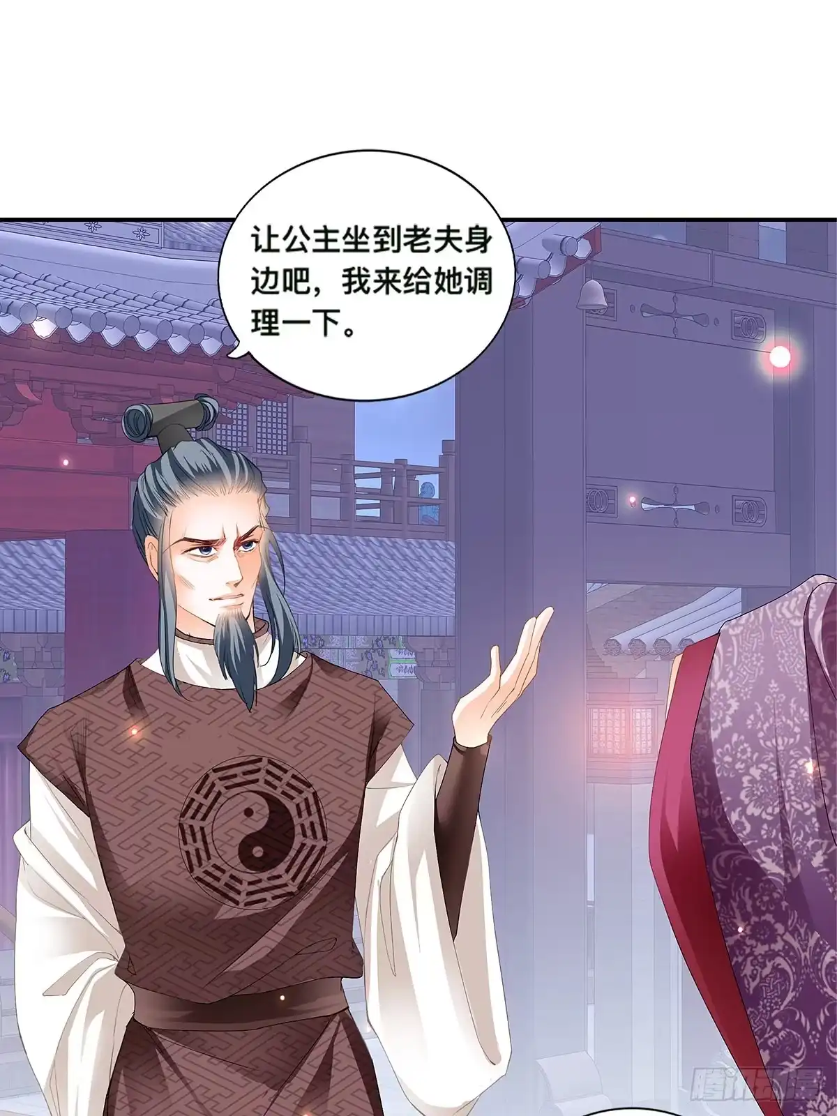 《九星霸体诀》大夏的阴谋 第4页