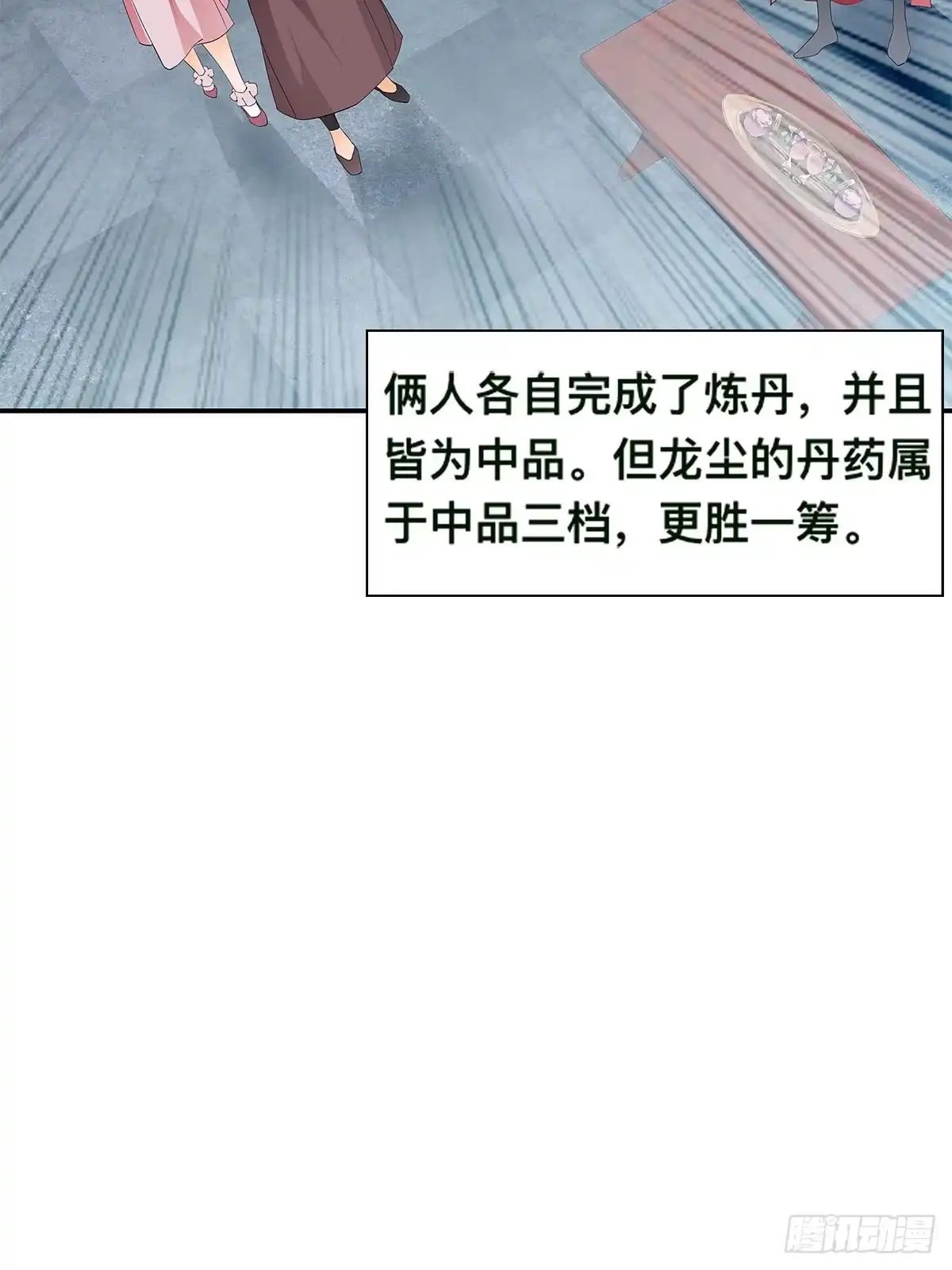 《九星霸体诀》大夏的阴谋 第23页
