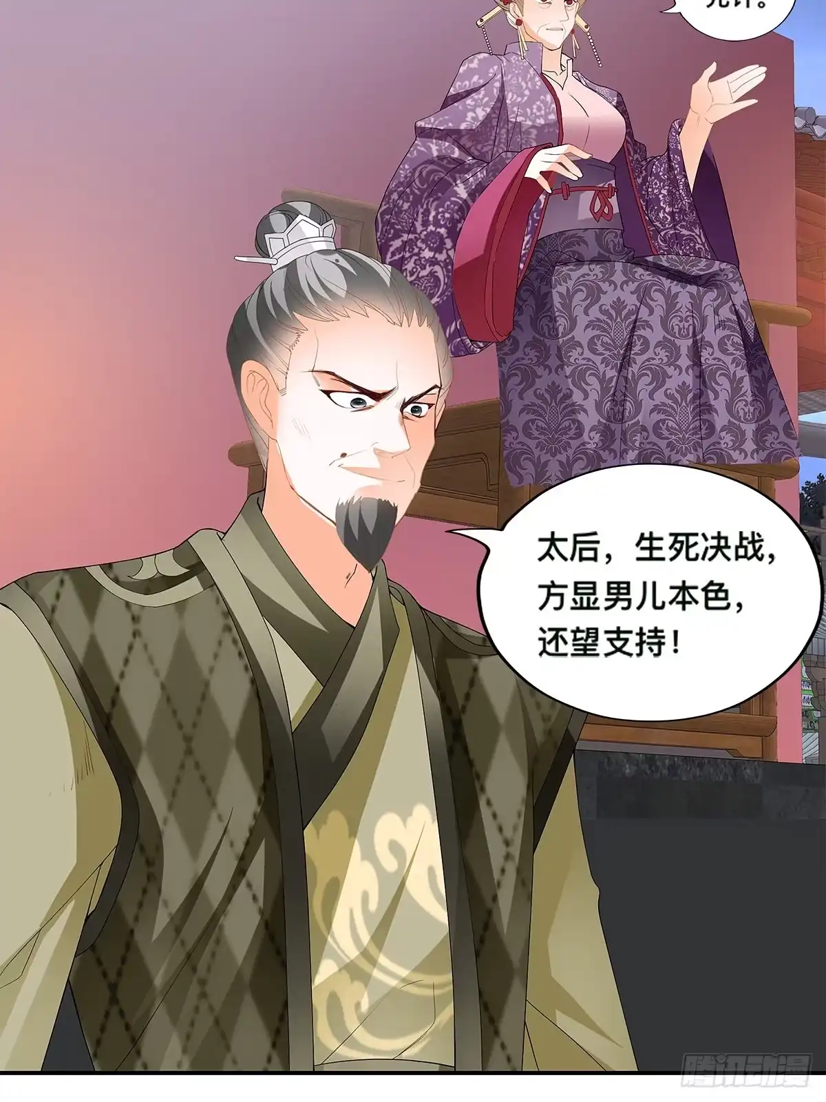 《九星霸体诀》大夏的阴谋 第48页