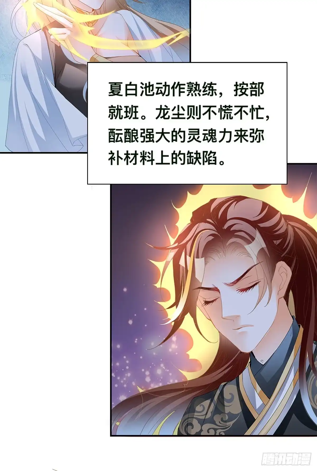 《九星霸体诀》大夏的阴谋 第21页