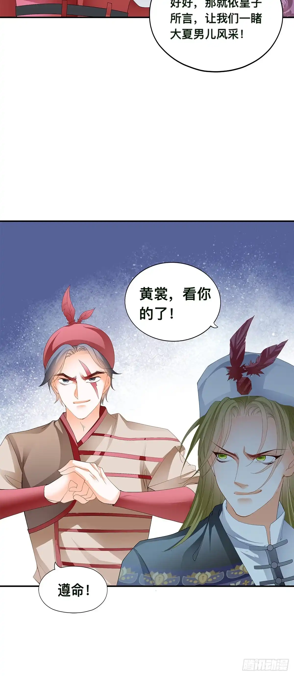 《九星霸体诀》大夏的阴谋 第27页