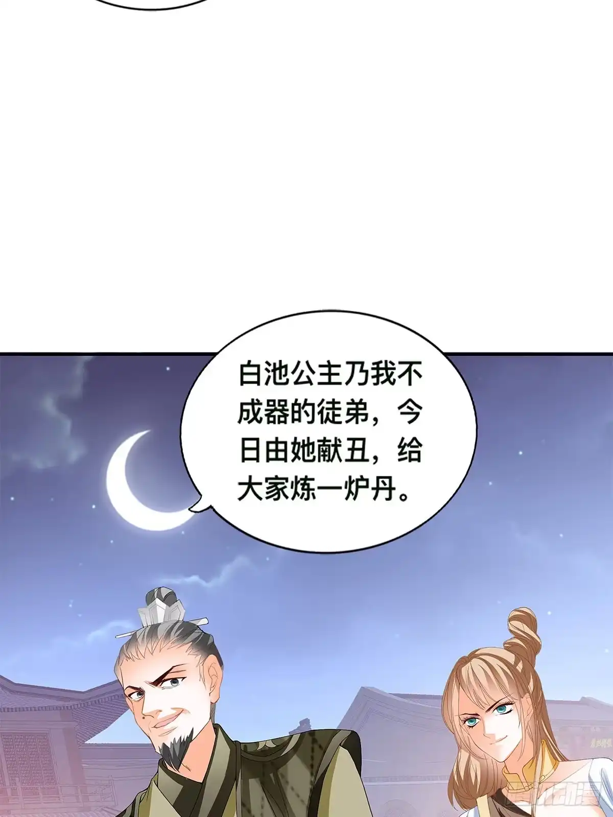 《九星霸体诀》大夏的阴谋 第7页