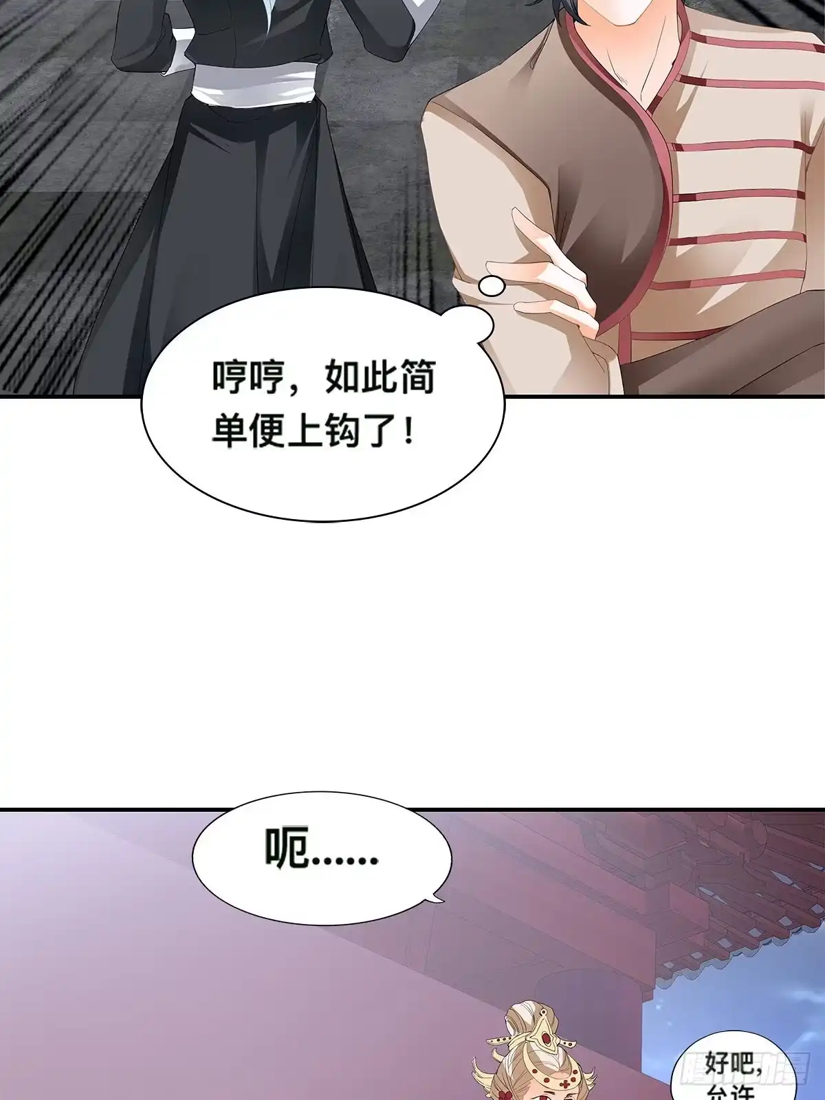 《九星霸体诀》大夏的阴谋 第47页