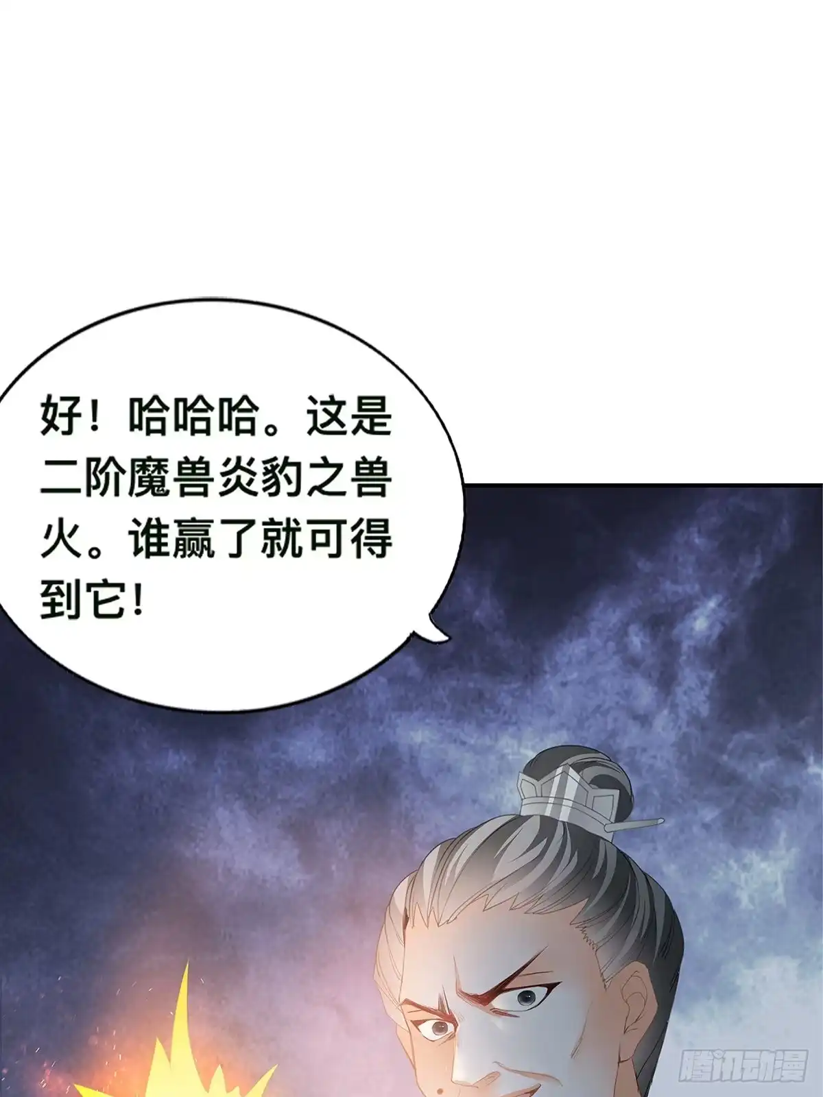《九星霸体诀》大夏的阴谋 第14页
