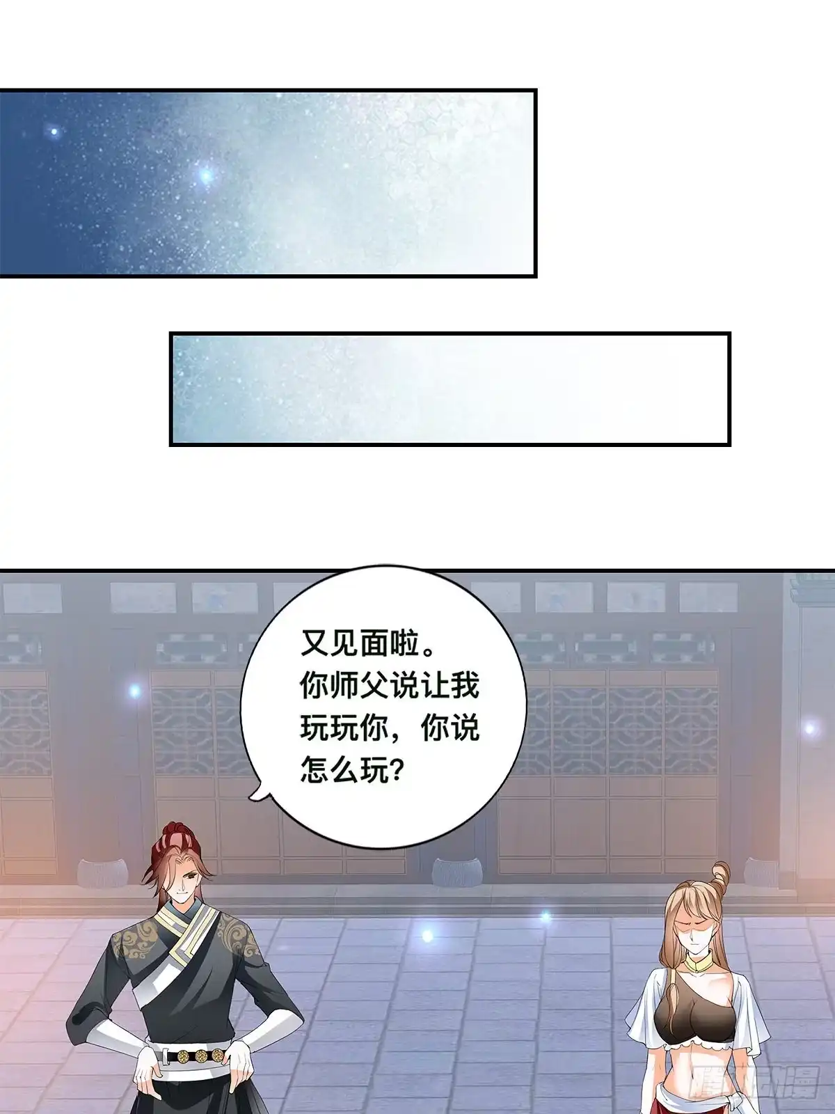 《九星霸体诀》大夏的阴谋 第16页