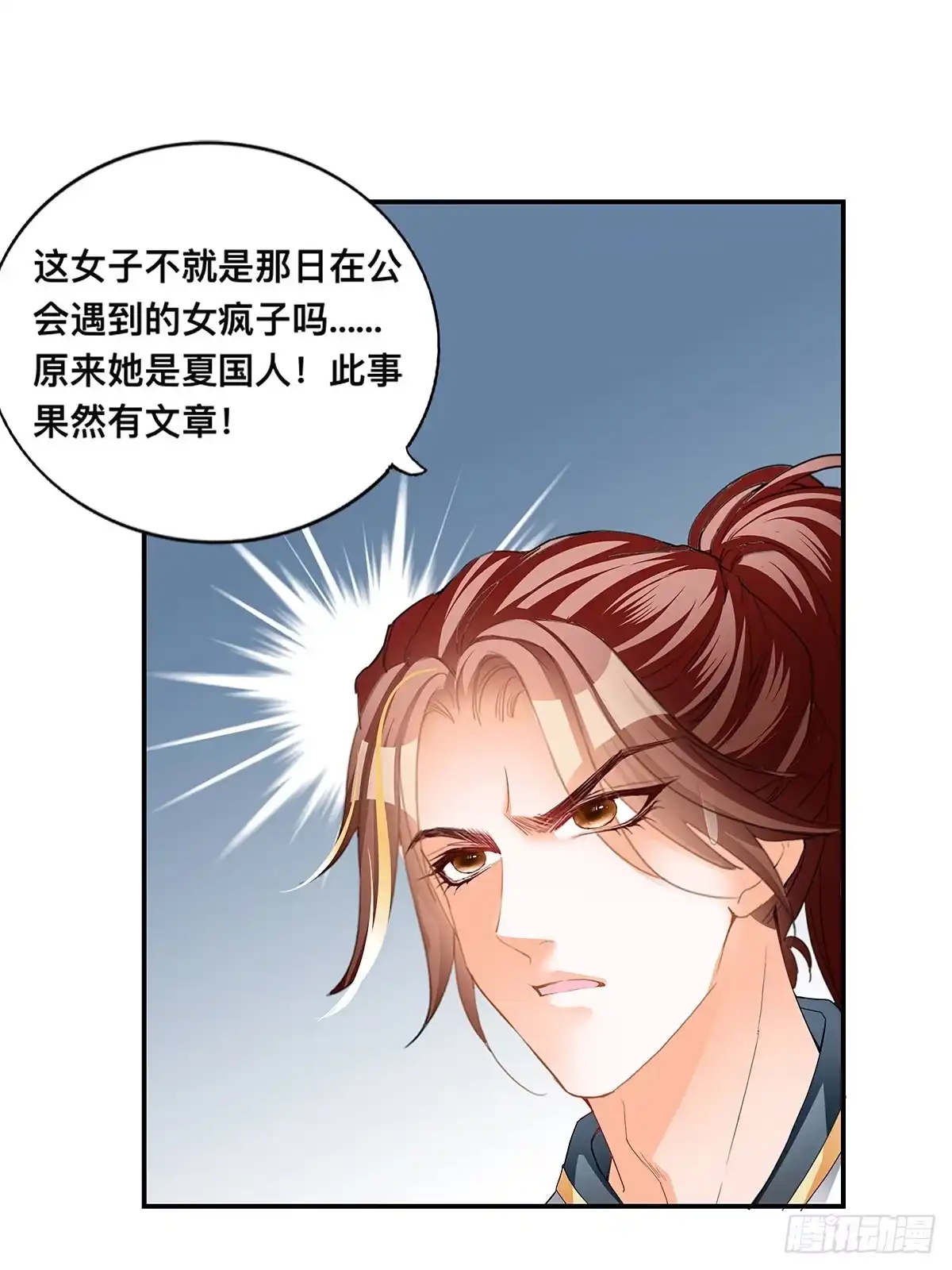 《九星霸体诀》大夏的阴谋 第9页