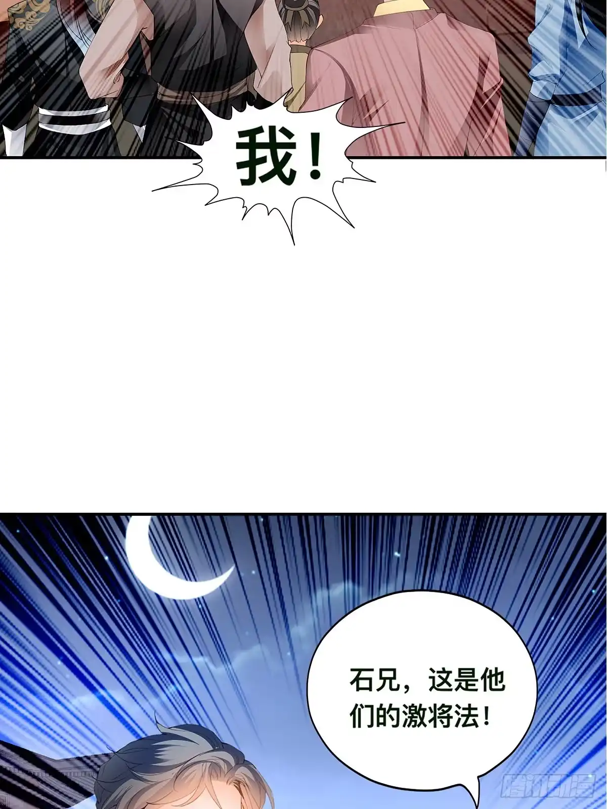 《九星霸体诀》大夏的阴谋 第29页