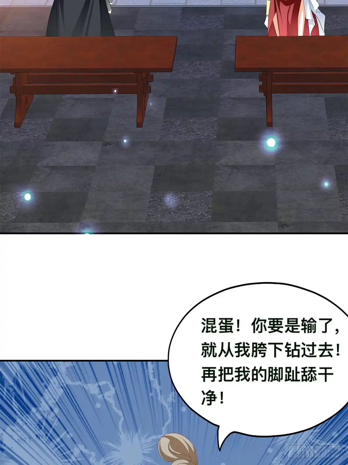 《九星霸体诀》大夏的阴谋 第17页
