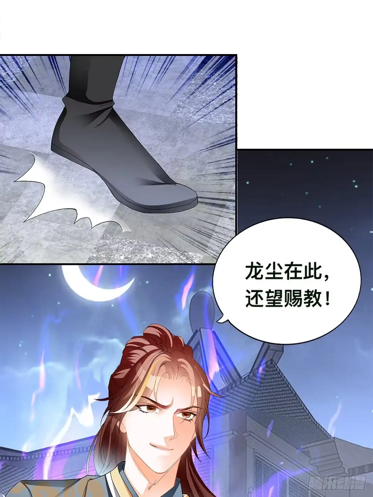 《九星霸体诀》大夏的阴谋 第12页