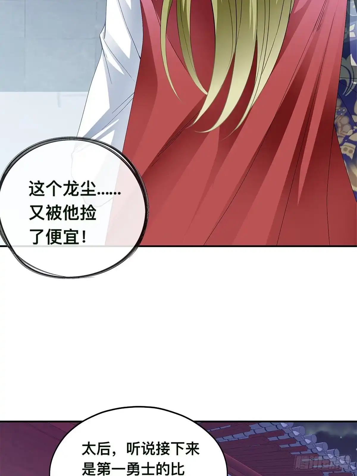 《九星霸体诀》大夏的阴谋 第25页