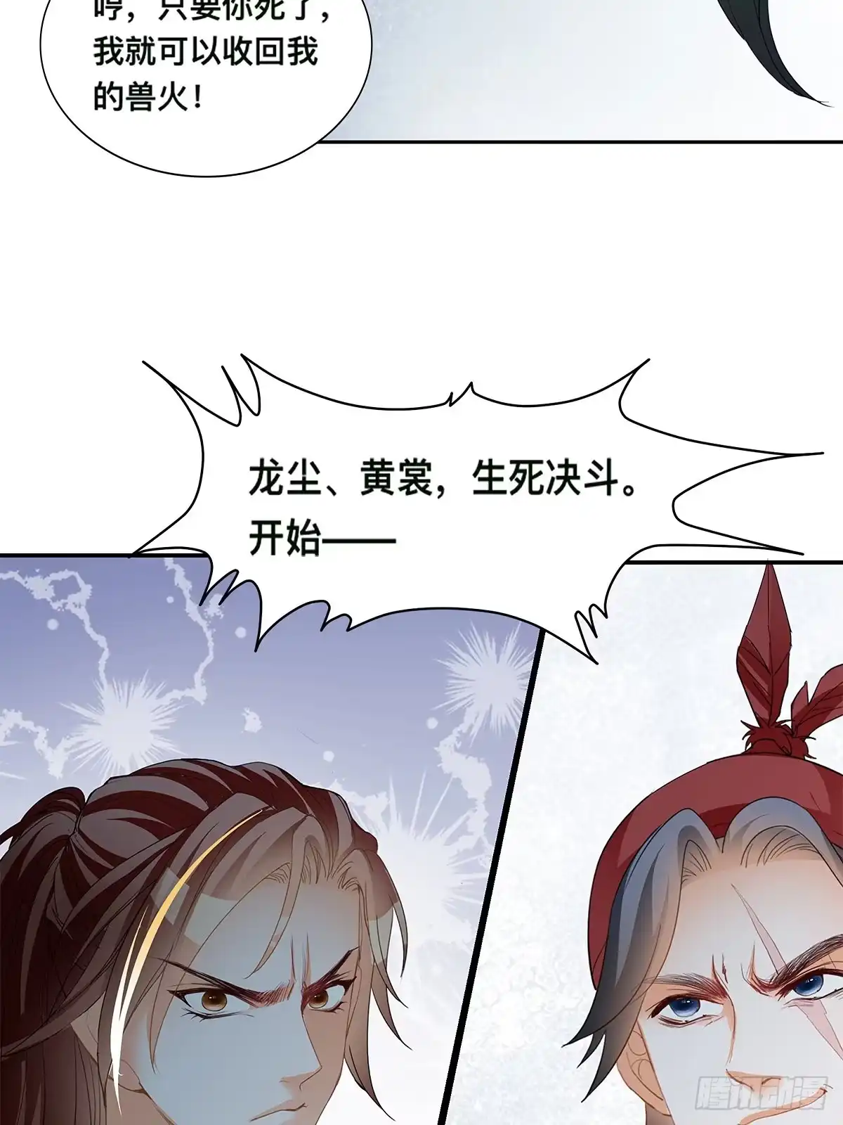 《九星霸体诀》大夏的阴谋 第50页