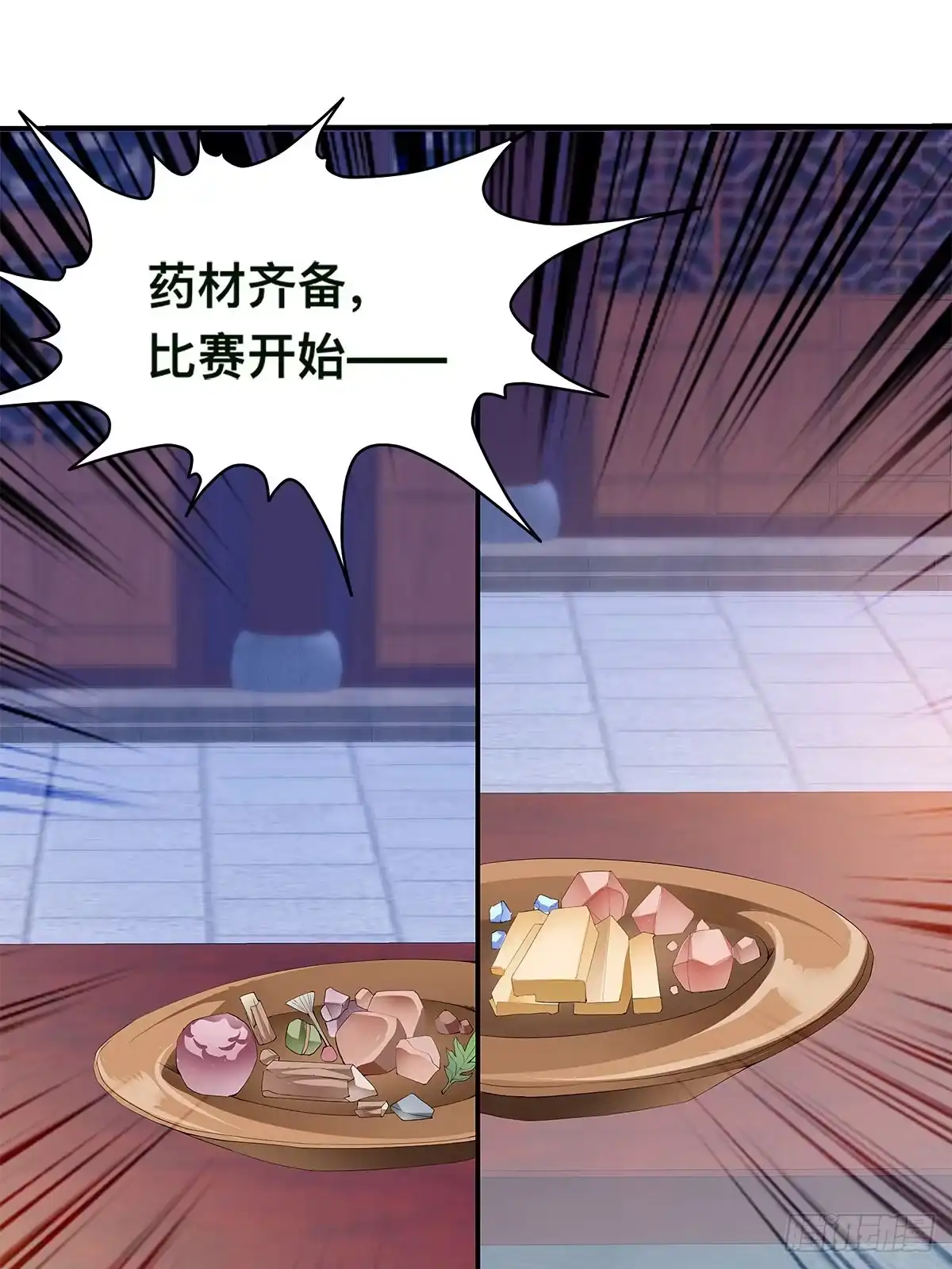 《九星霸体诀》大夏的阴谋 第19页