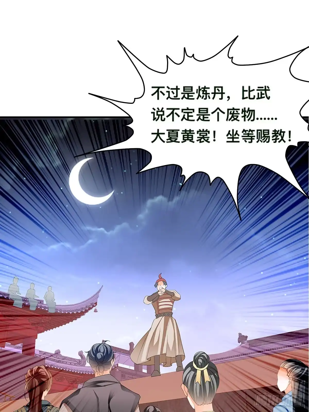 《九星霸体诀》大夏的阴谋 第28页