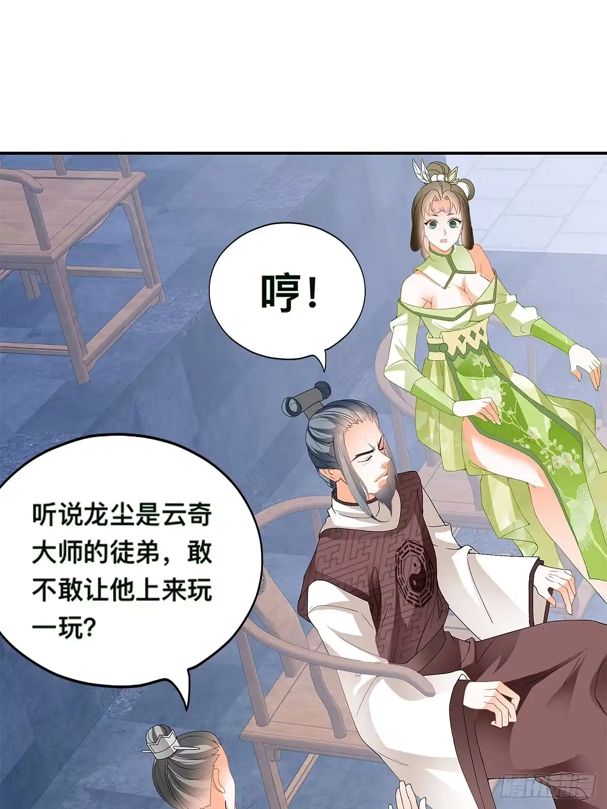 《九星霸体诀》大夏的阴谋 第10页