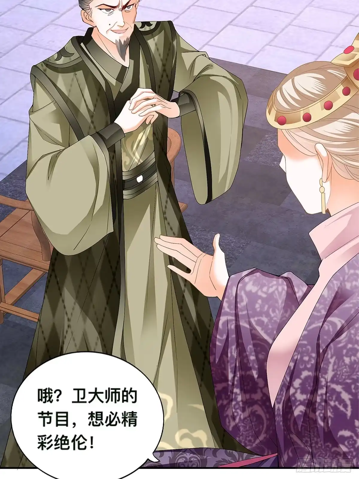 《九星霸体诀》大夏的阴谋 第6页
