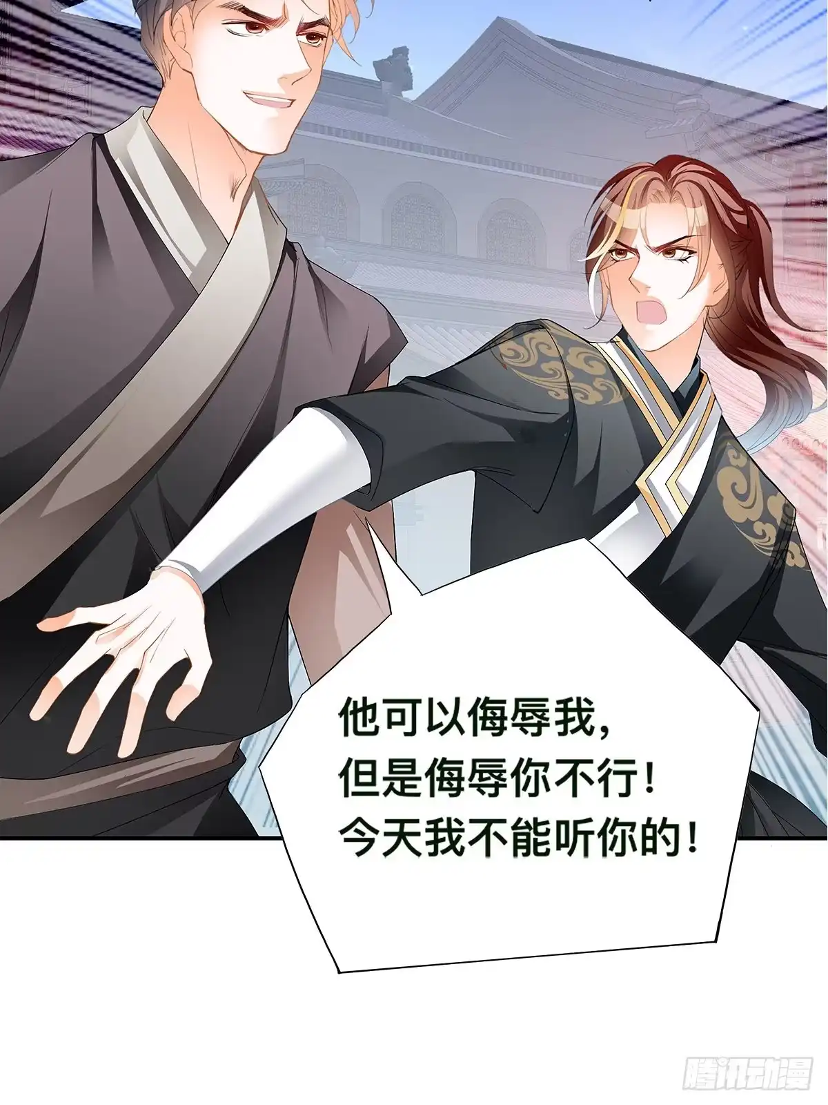 《九星霸体诀》大夏的阴谋 第30页