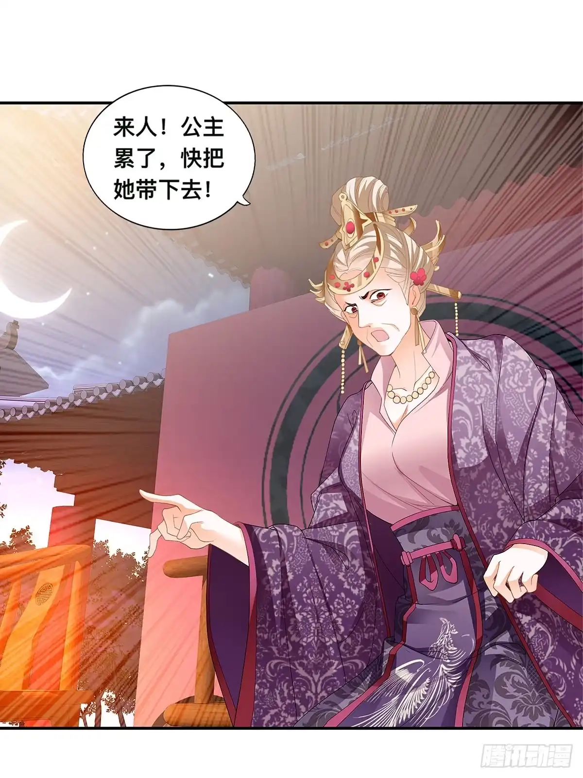 《九星霸体诀》大夏的阴谋 第3页