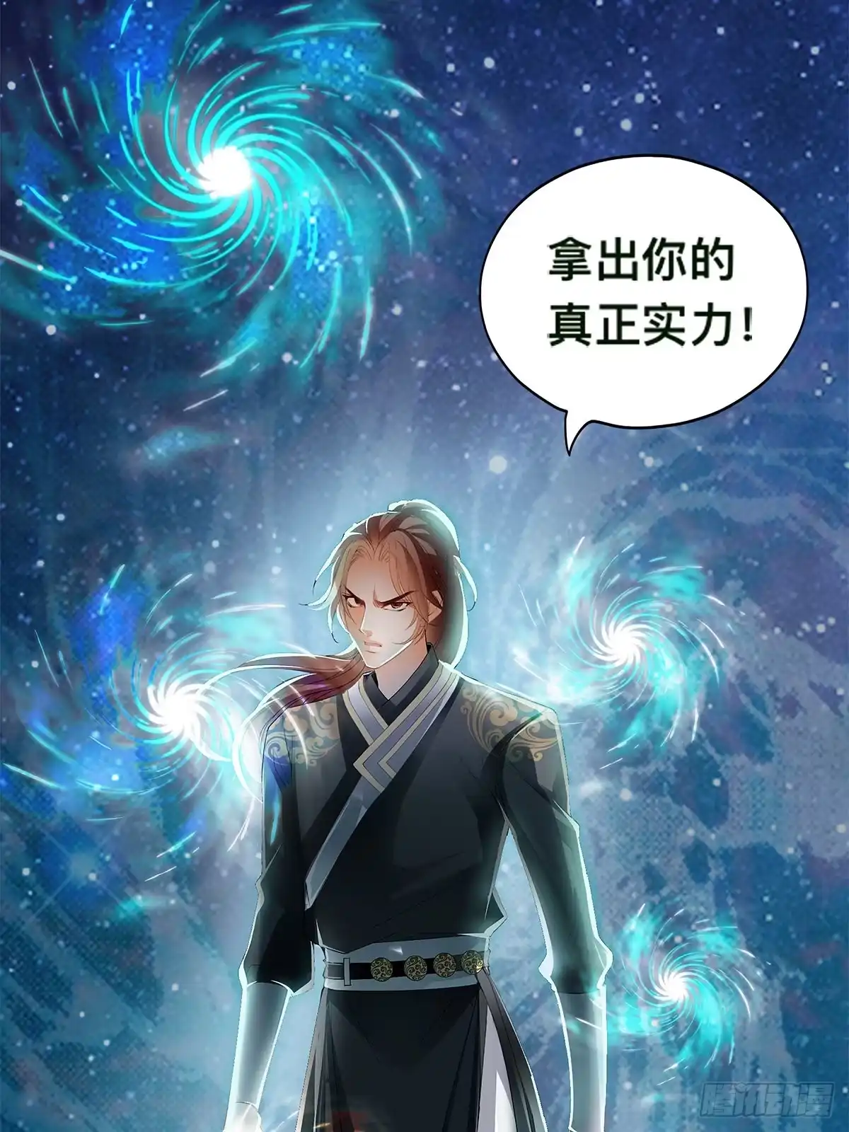 《九星霸体诀》对手不是人 第8页
