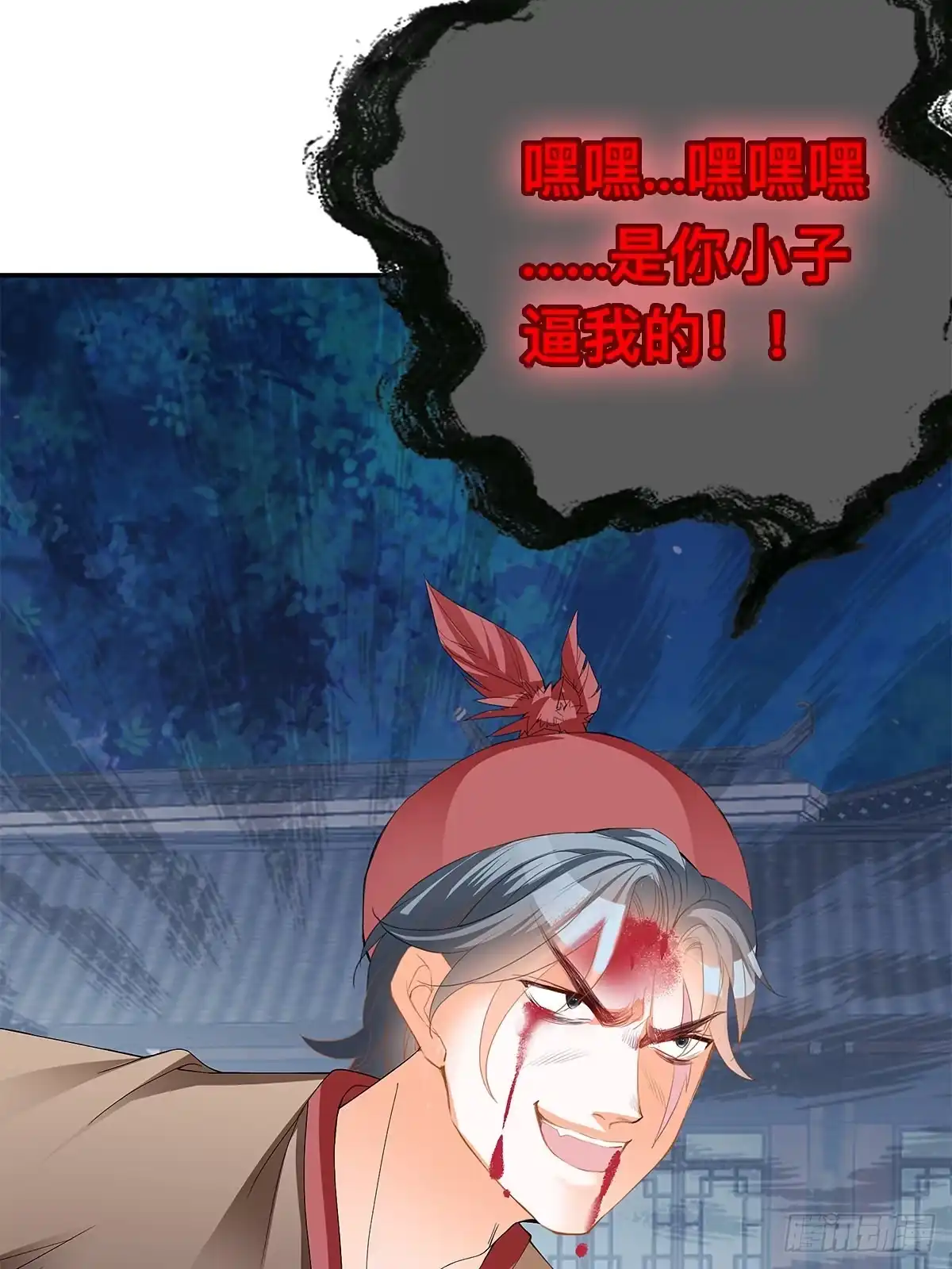 《九星霸体诀》对手不是人 第44页