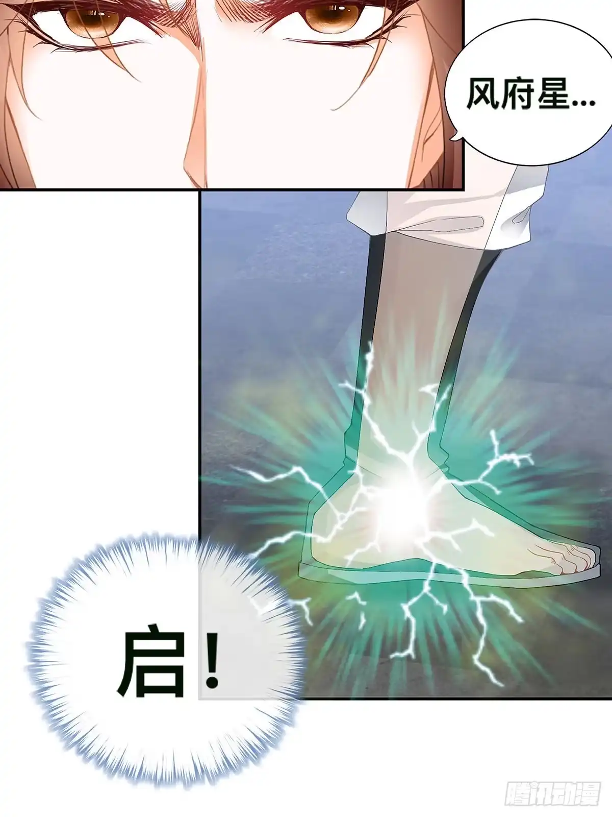 《九星霸体诀》对手不是人 第30页