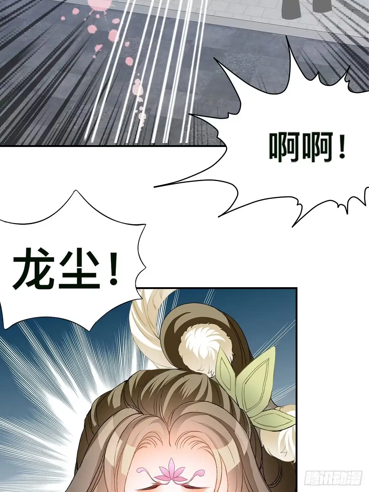 《九星霸体诀》对手不是人 第22页