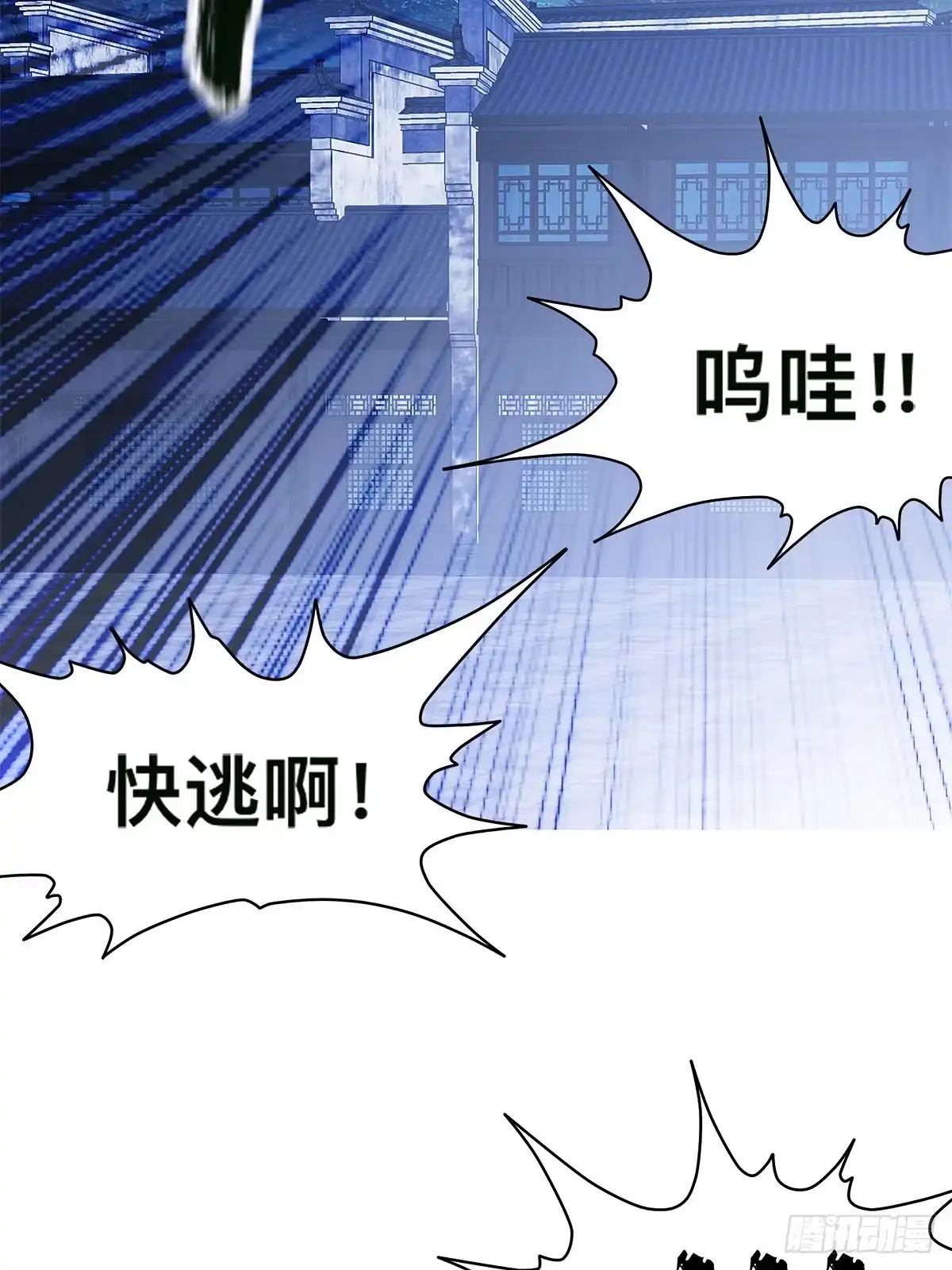 《九星霸体诀》对手不是人 第47页